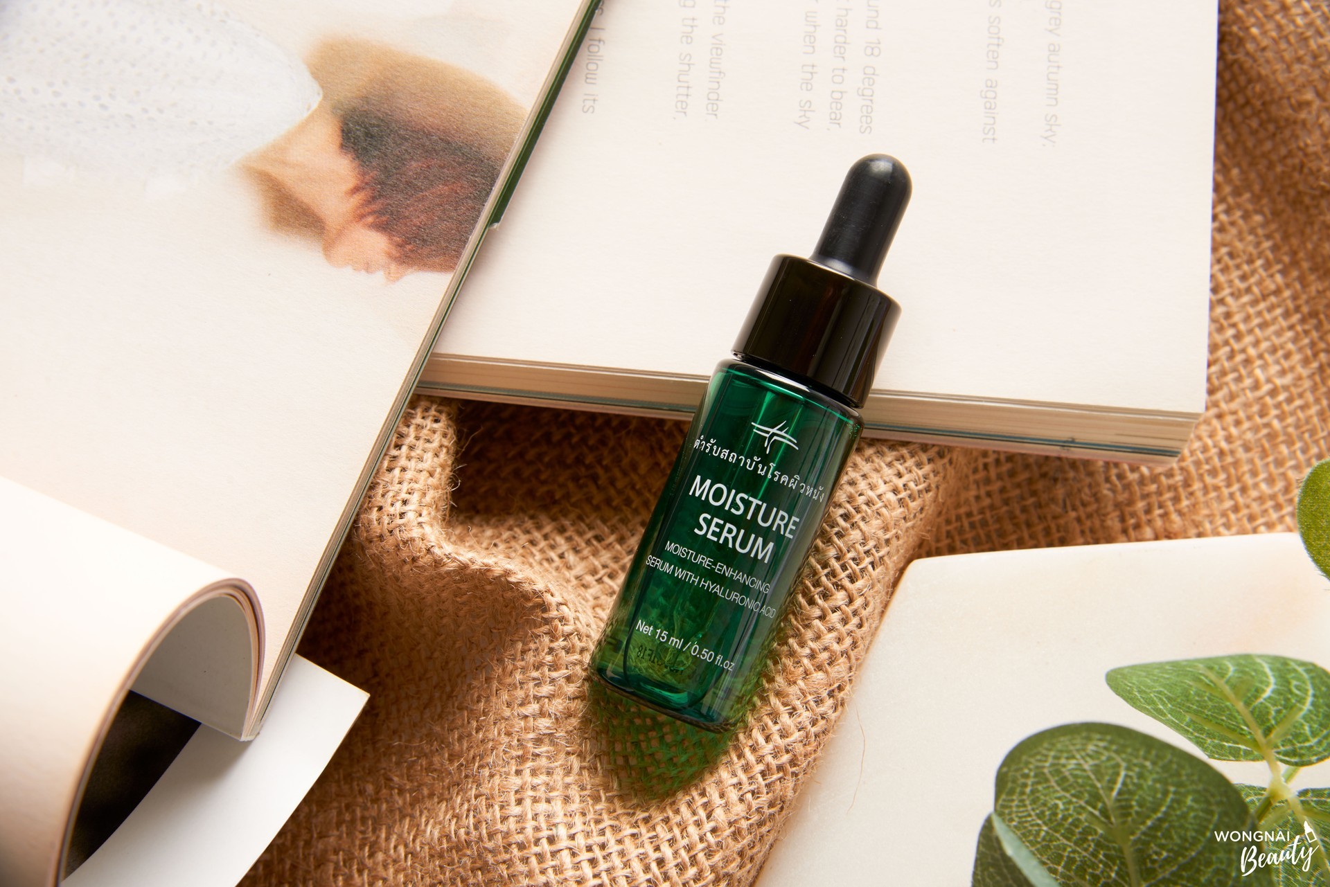 เซรั่ม, ผิวขาว, ผิวแพ้ง่าย, ริ้วรอย, yellbkk, skin intelligence