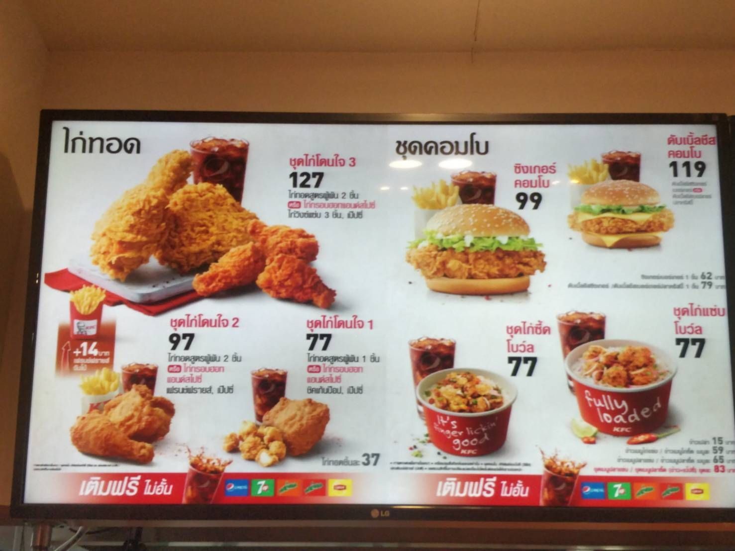 รูป KFC ดิอัพพระราม 3