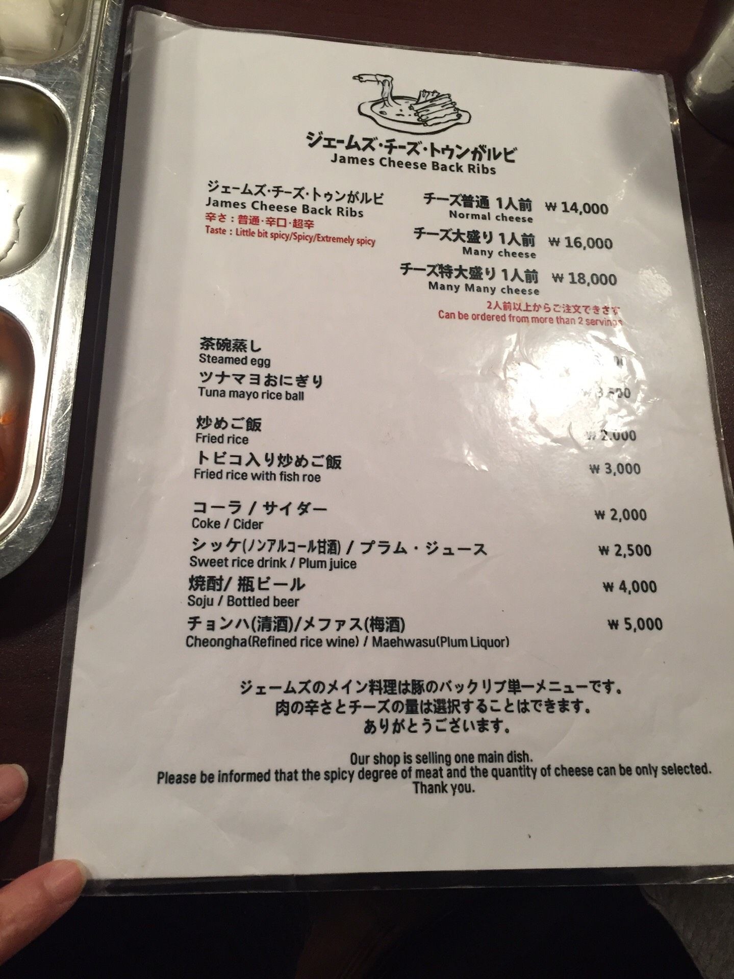 รูป James Cheese Back Ribs Myeong Dong Wongnai