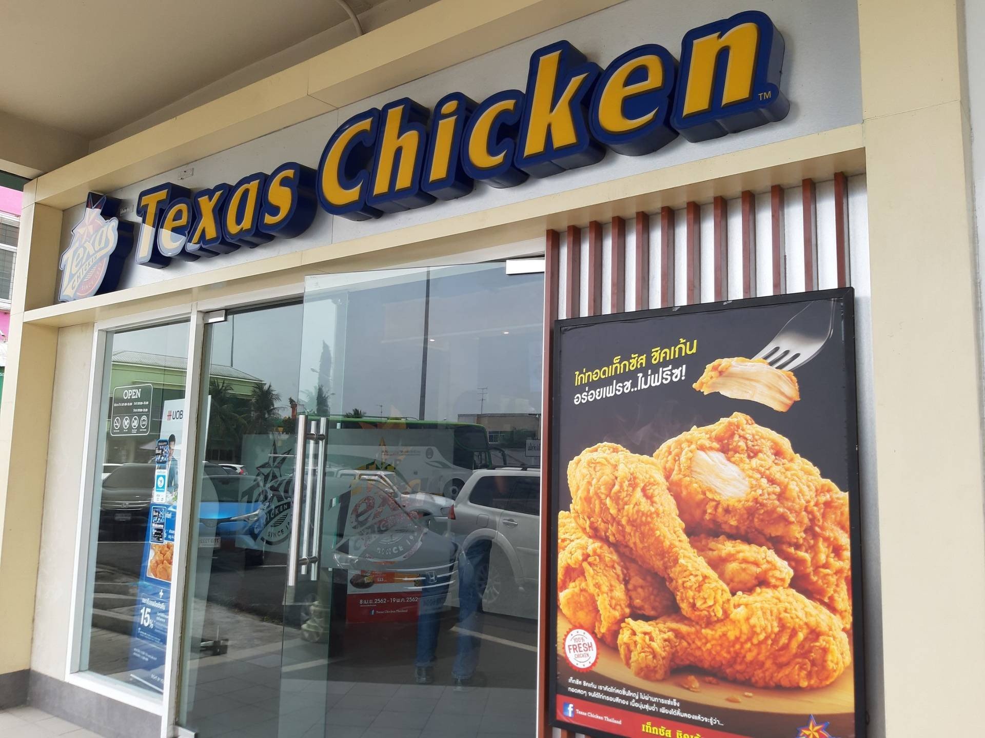 รีวิว Texas Chicken มอเตอร์เวย์ขาออก กทม. ไก่ทอดtexasรสเข้มชิ้นใหญ่