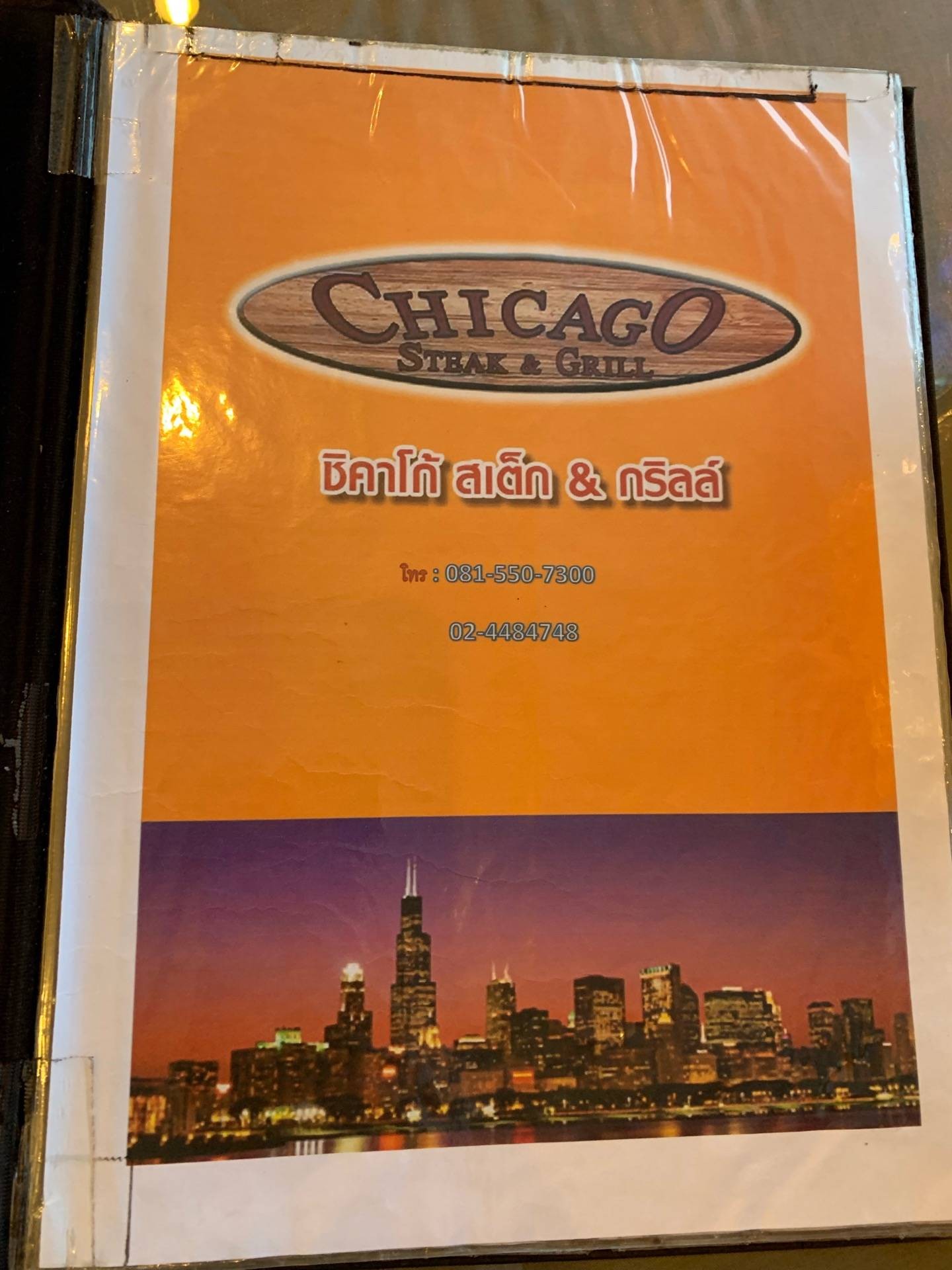 รีวิว Chicago Steak and Grill