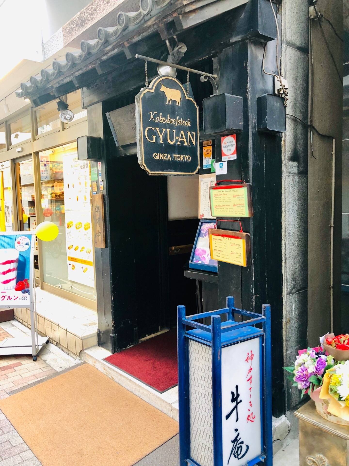 รีวิว Gyuan Japanese Steakhouse, Ginza, Tokyo กลับไปเยี่ยมหลังจาก 7