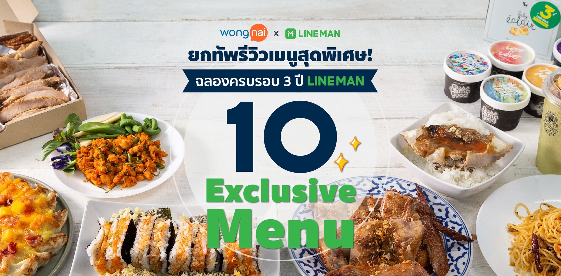 Exclusive Menu - นิตยาไก่ย่าง - June 2019 Exclusive Menu - นิตยาไก่ย่าง - June 2019