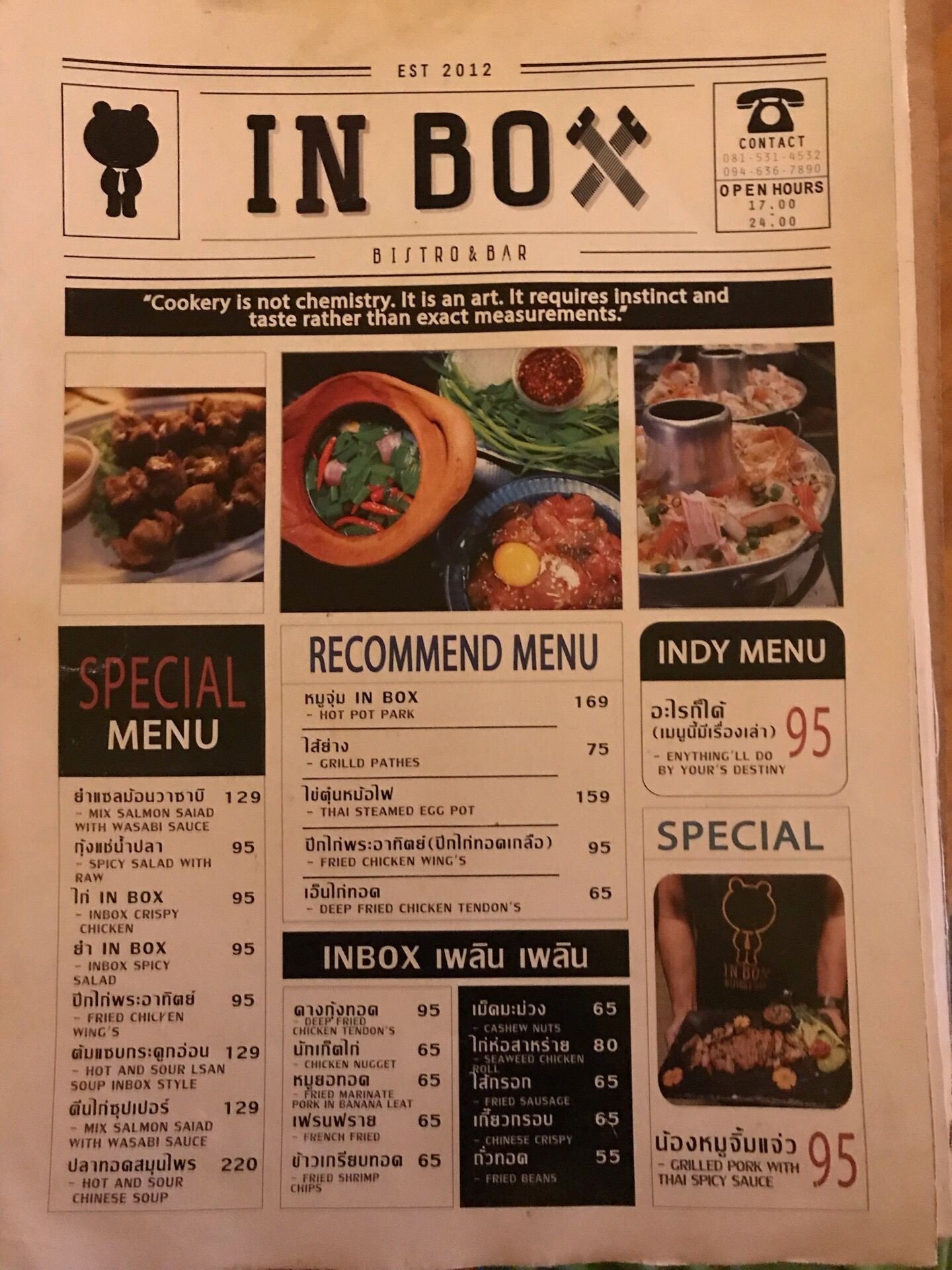 รูป In Box Bistro&bar