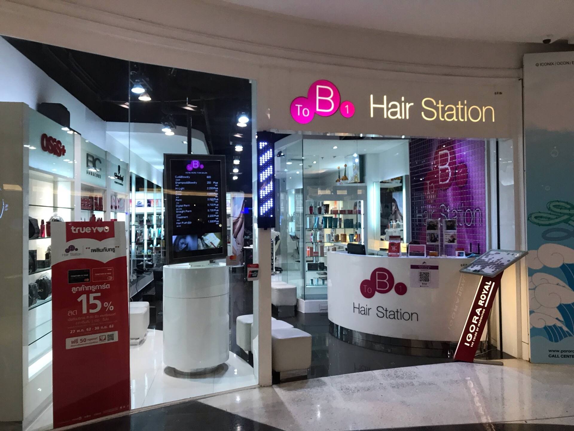 ร้าน ToB1 Hair Station (ทูบีวัน แฮร์ สเตชั่น) เซ็นทรัล บางนา