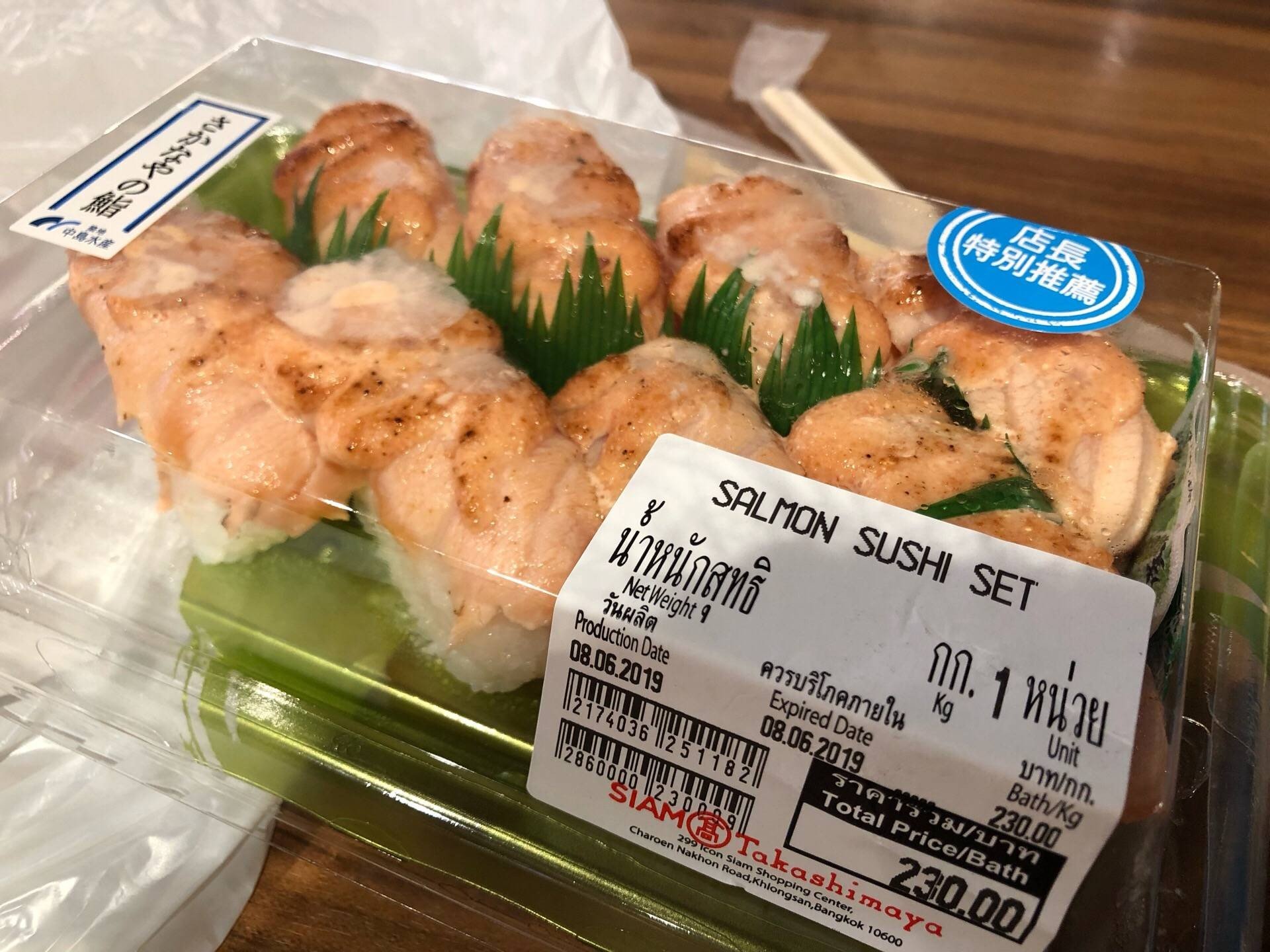 รีวิว Sakanaya No Sushi ICONSIAM ทุกครั้งที่มาไอคอนสยาม ก็ต้องไม่พลาด