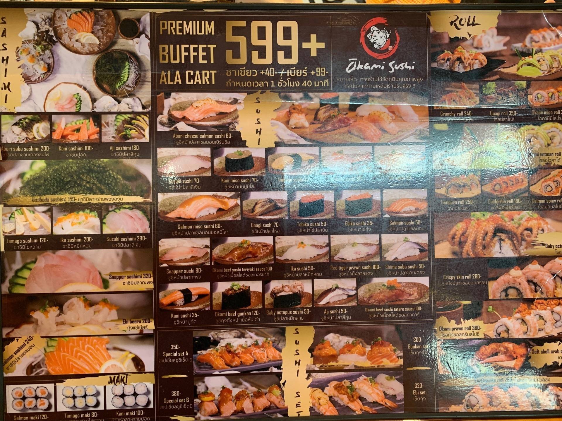 รีวิว Okami Sushi Japanese Restaurant The Cystal SB ราชพฤกษ์ อาหาร