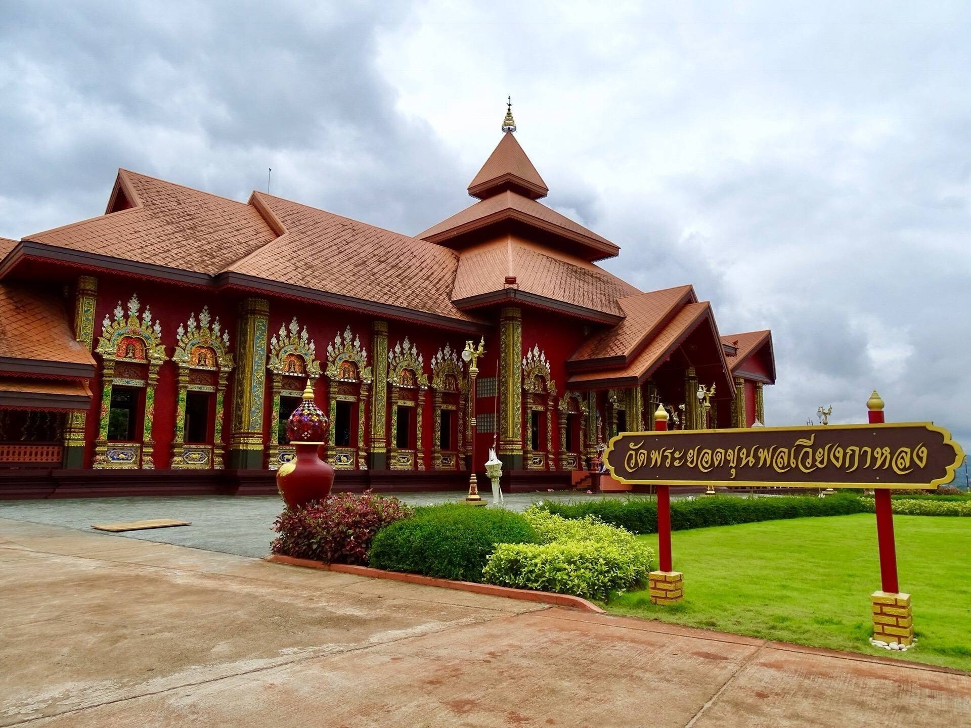 หมู่บ้านเวียงกาหลง-ที่เที่ยวเชียงราย