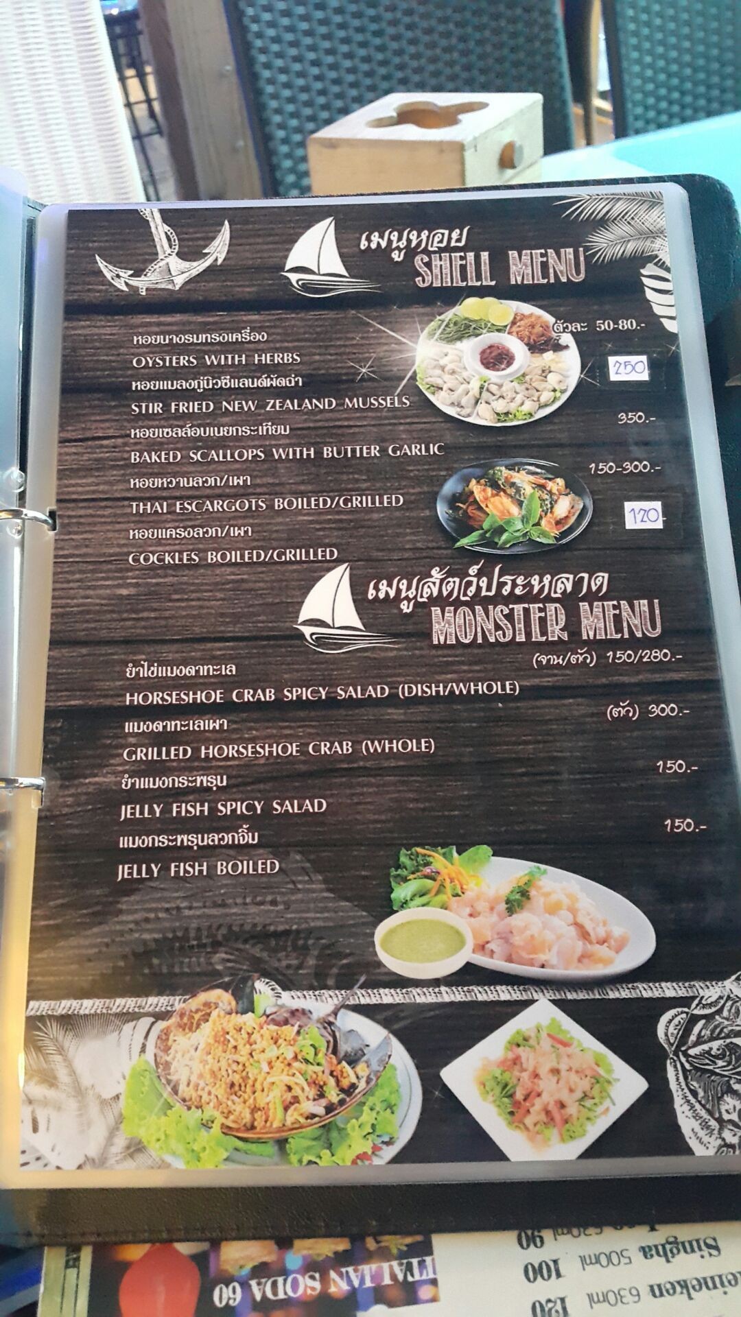 รูป Sea Bass Bar & Restaurant