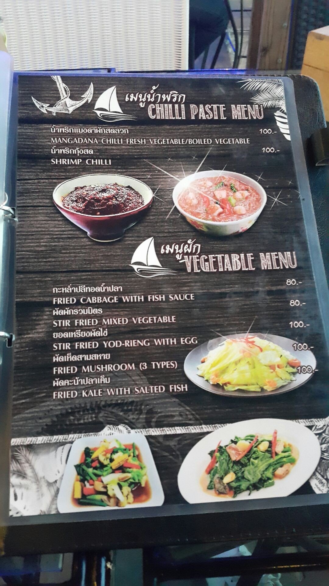 รูป Sea Bass Bar & Restaurant