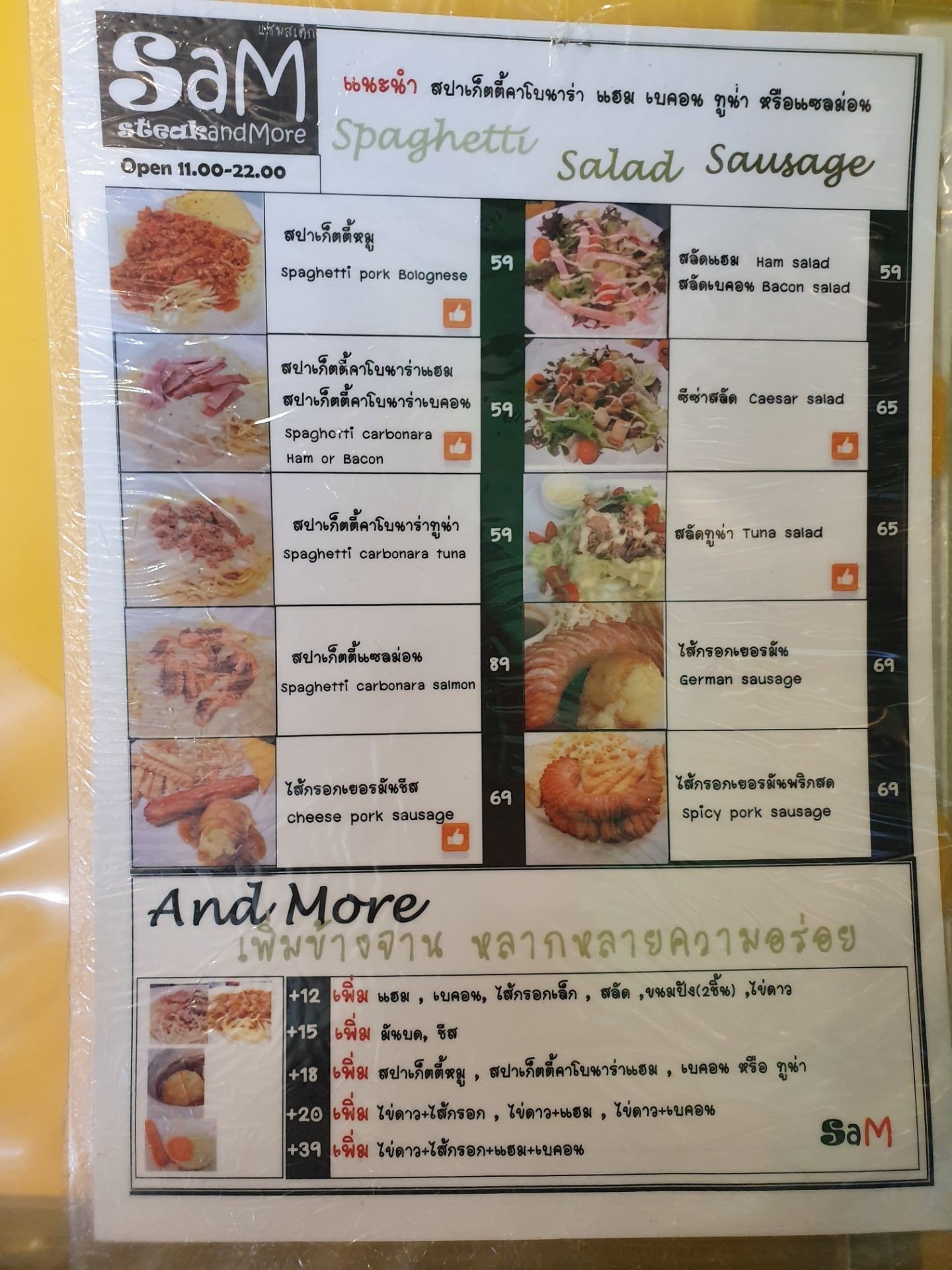 รูป Sam Steak and More เกษตร (งามวงศ์วาน60)