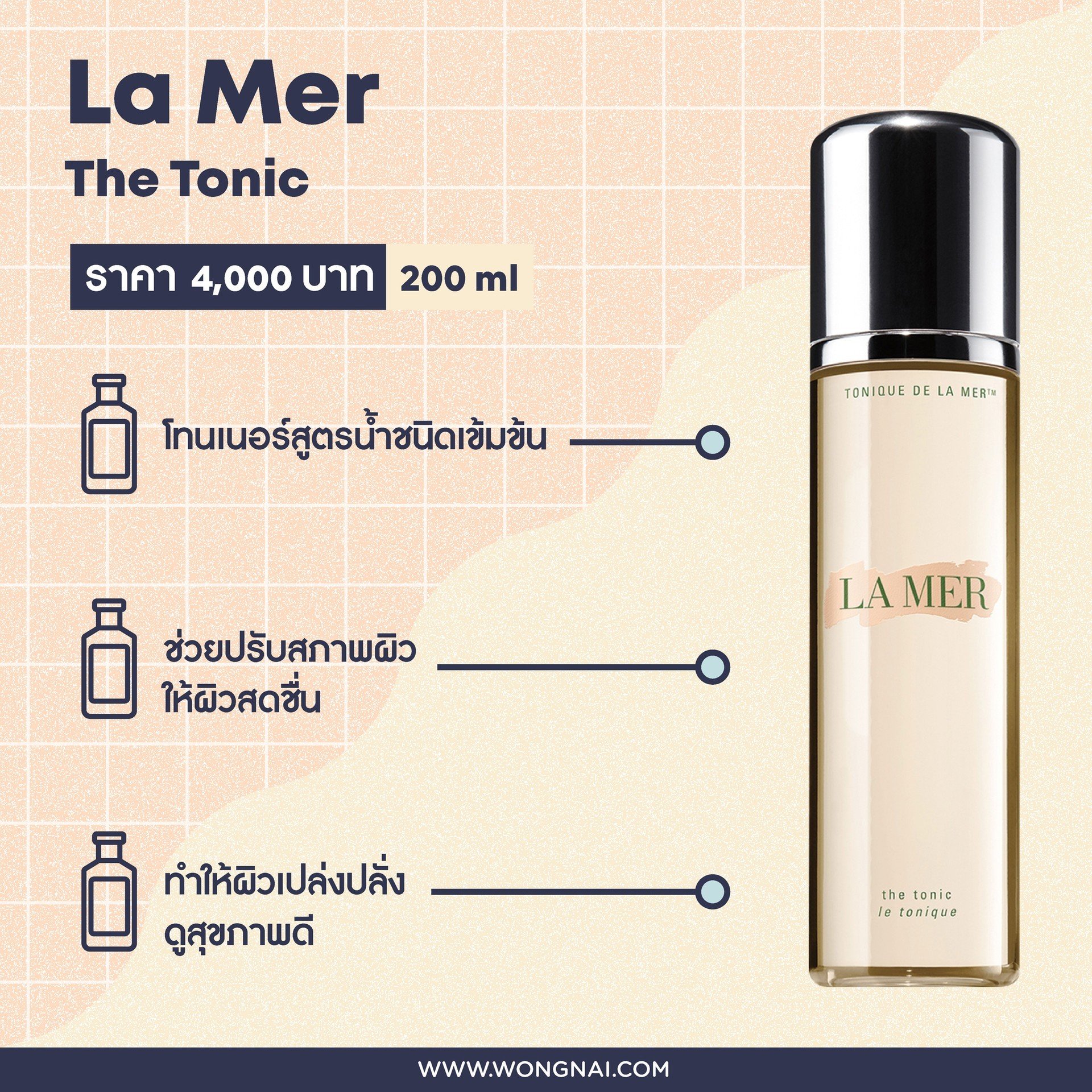 โทนเนอร์ La Mer The Tonic
