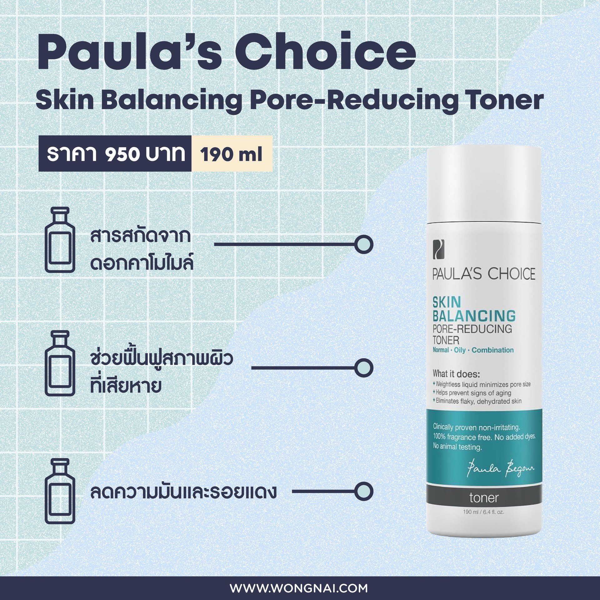 โทนเนอร์ Paula’s Choice Skin Balancing Pore-Reducing Toner