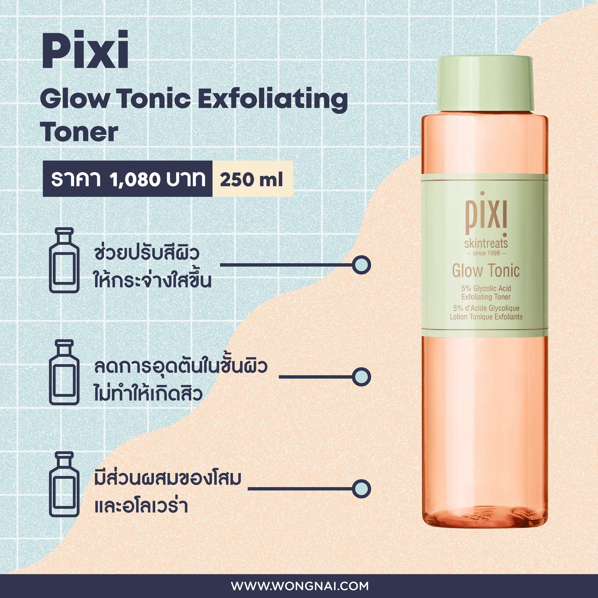 โทนเนอร์ Pixi Glow Tonic Exfoliating Toner