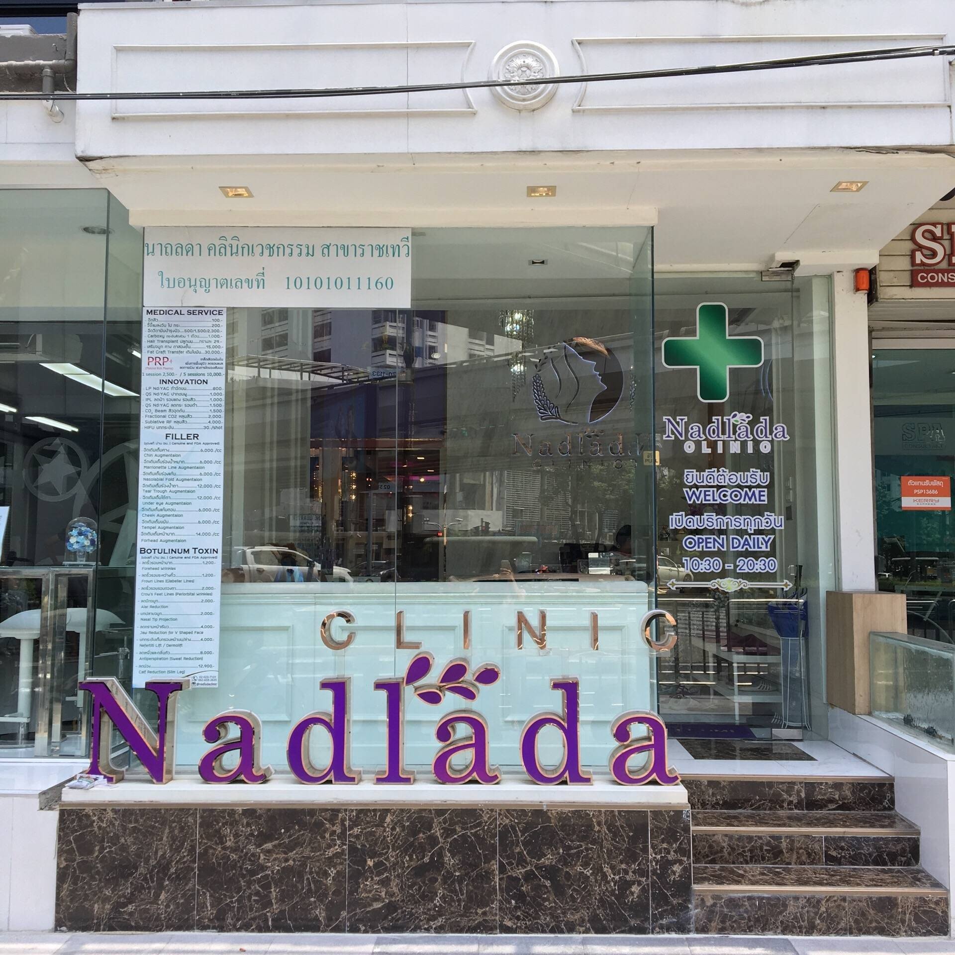 รีวิว Nadlada Clinic Ratchathewi Bts - Gentle Yag คุณภาพเยี่ยม บริการดี  เป็นคลินิกความงามที่ไว้วางใจได้