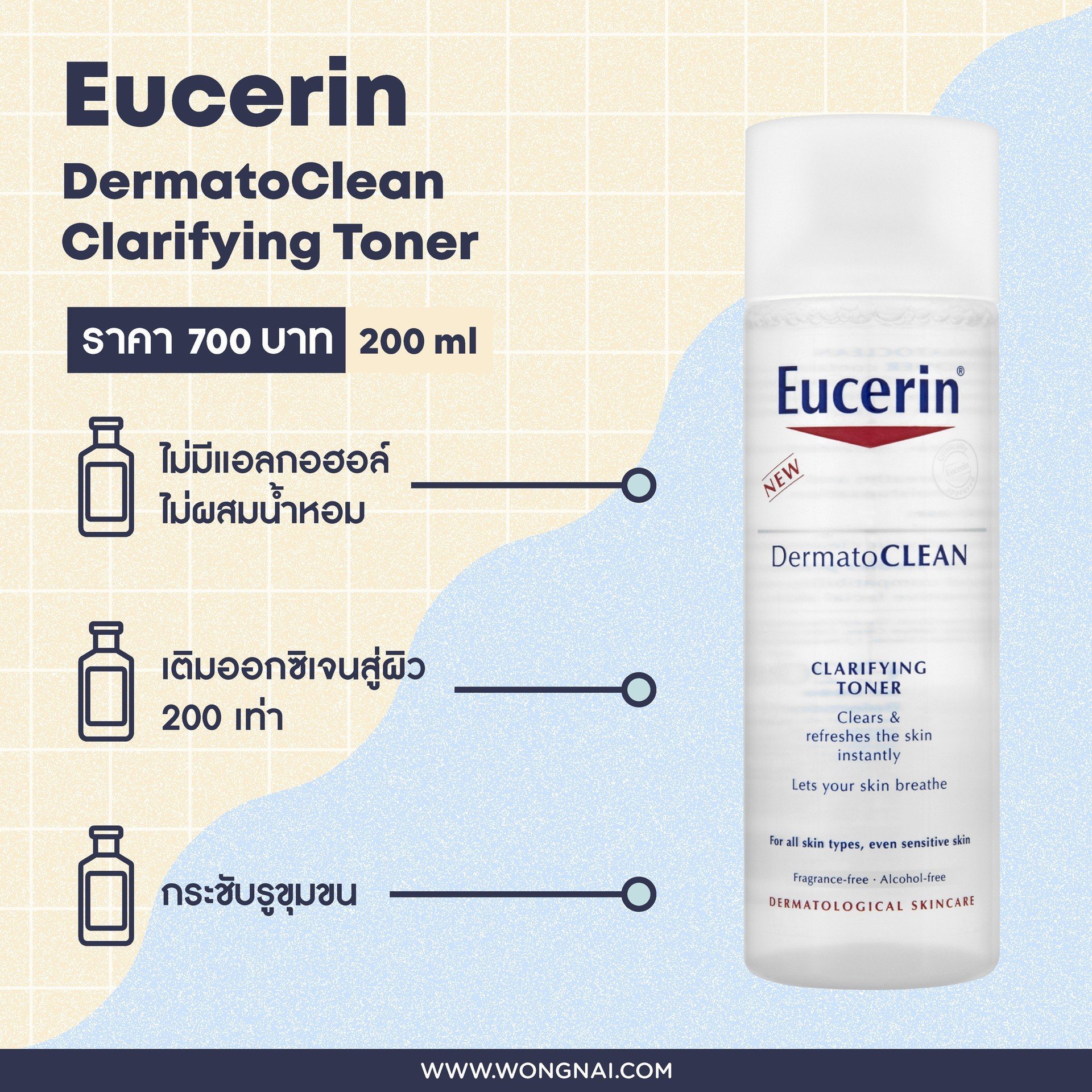 โทนเนอร์ Eucerin DermatoClean Clarifying Toner