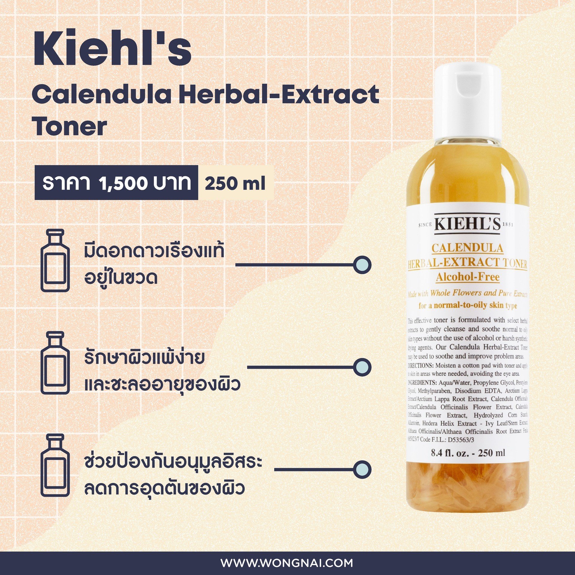โทนเนอร์ Kiehl's Calendula Herbal-Extract Toner