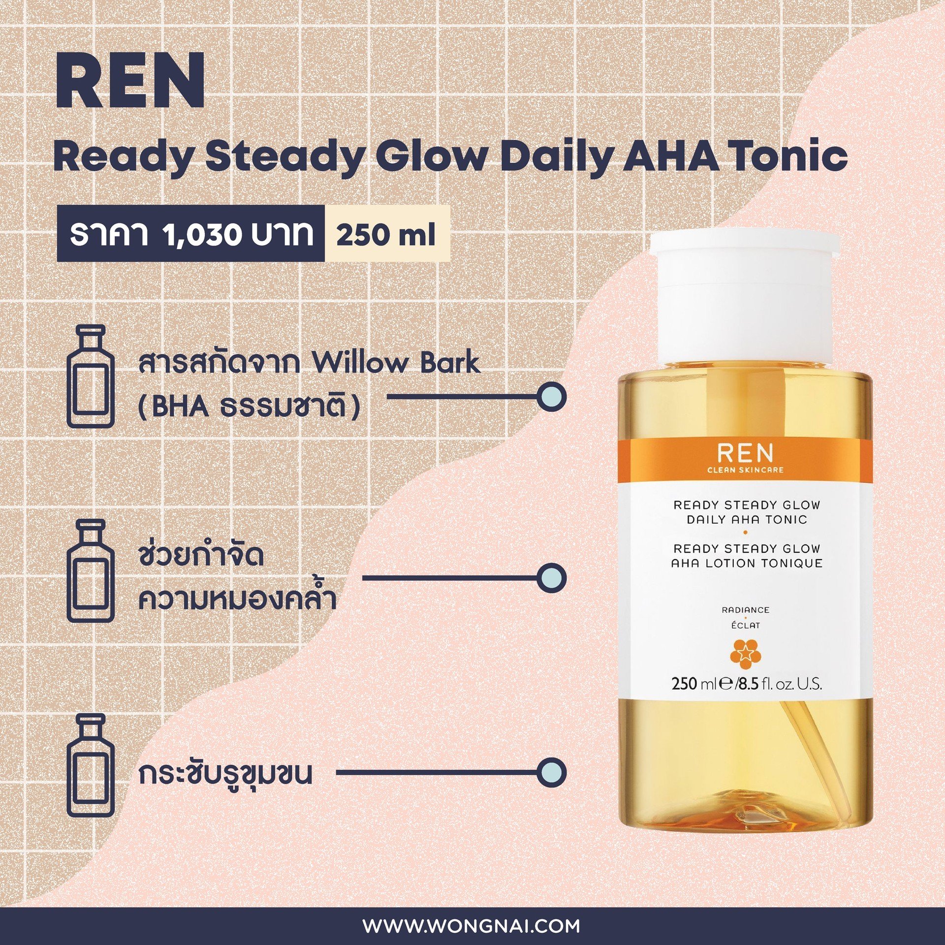โทนเนอร์ REN Ready Steady Glow Daily AHA Tonic