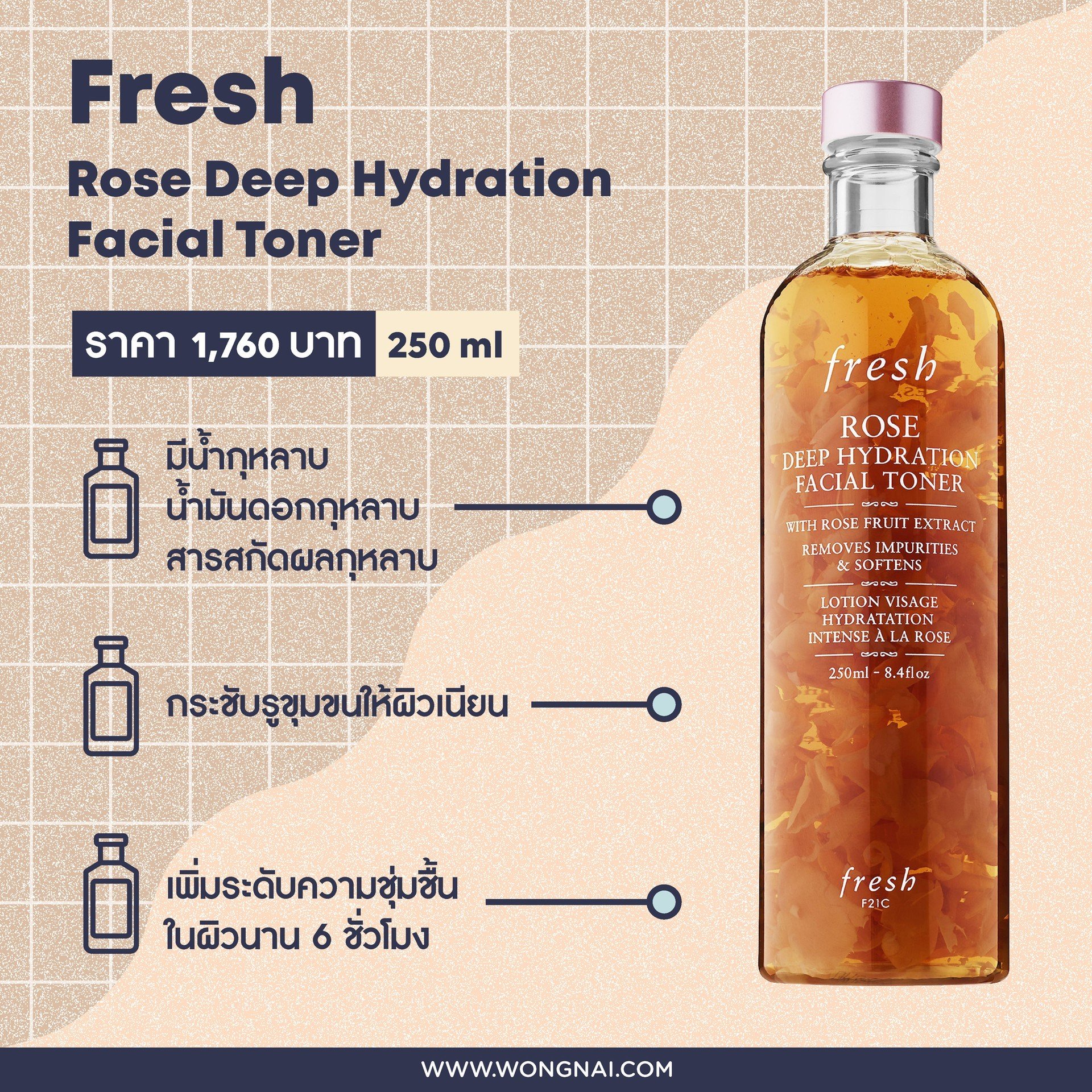 โทนเนอร์ Fresh Rose Deep Hydration Facial Toner