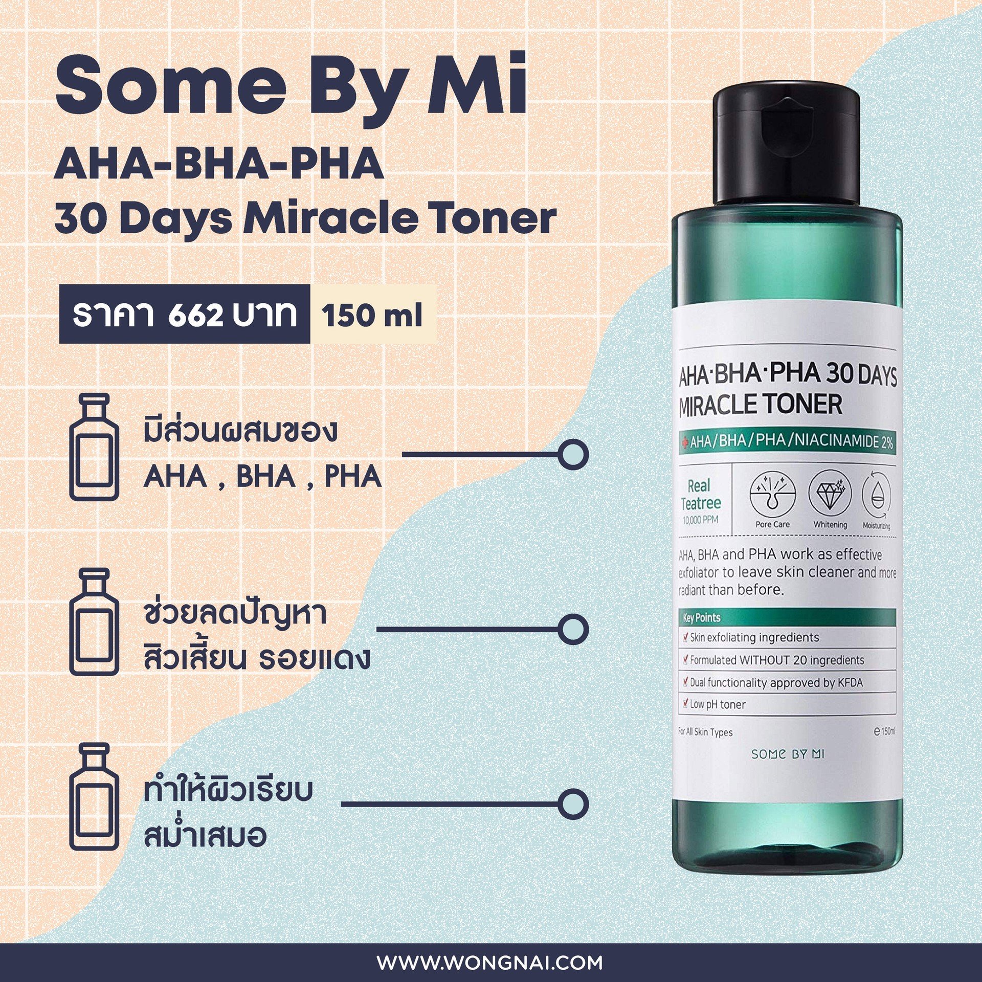 โทนเนอร์ Some By Mi AHA-BHA-PHA 30 Days Miracle Toner