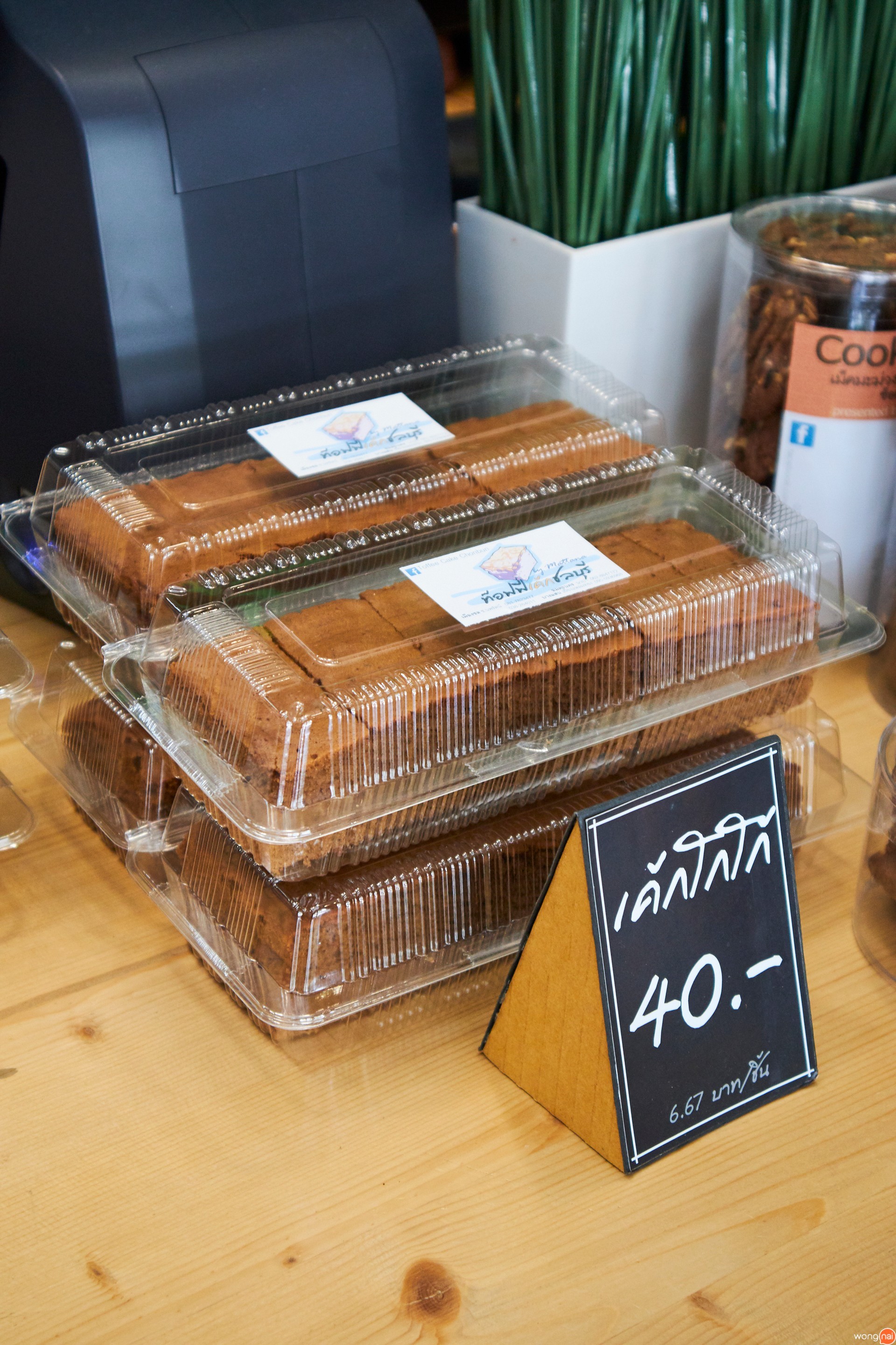 Toffee Cake Chonburi ร้านเบเกอรีสไตล์โฮมเมด สดใหม่จากเตาทุกวัน