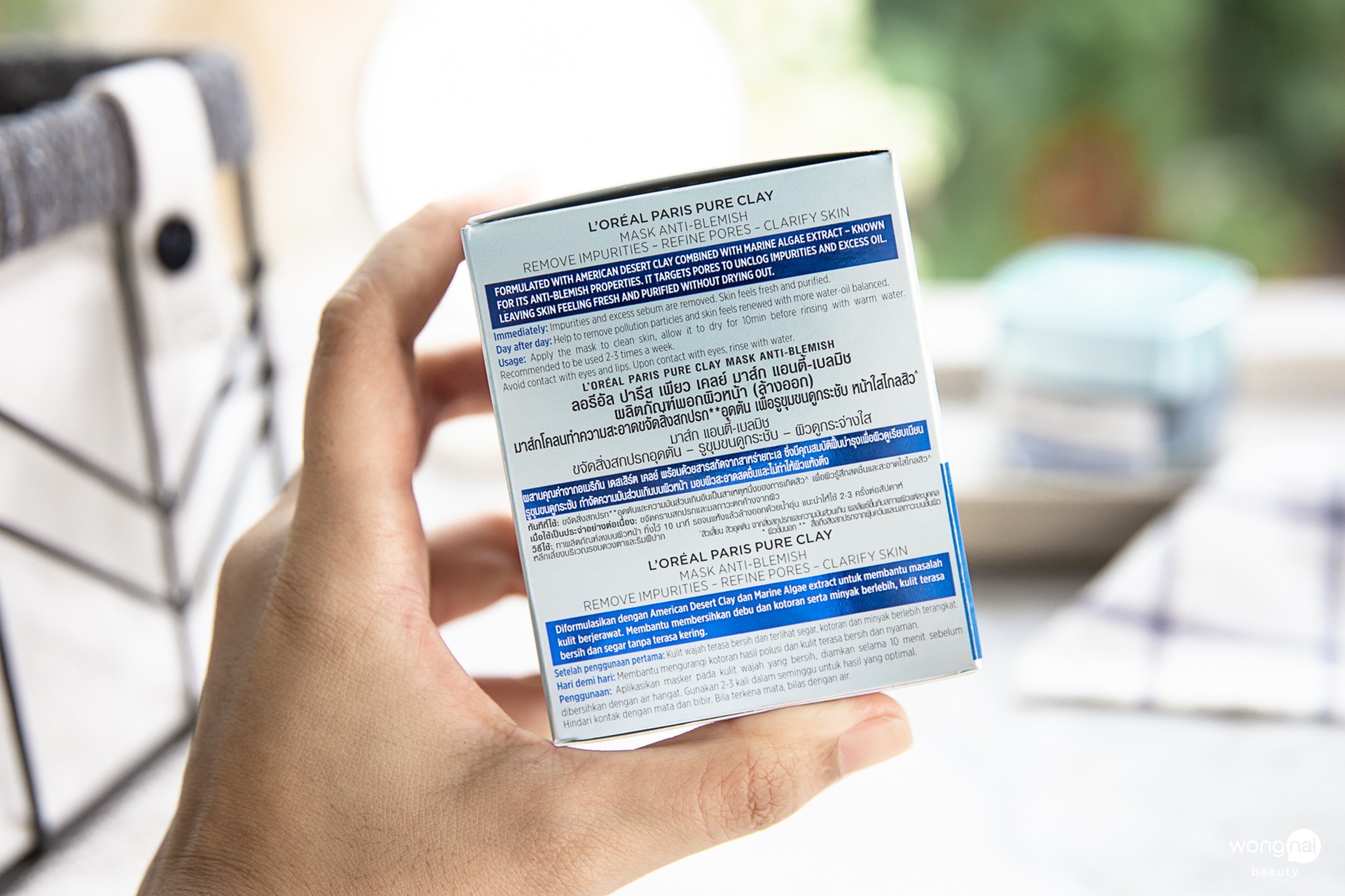 สิว, มาสก์, ลอรีอัล