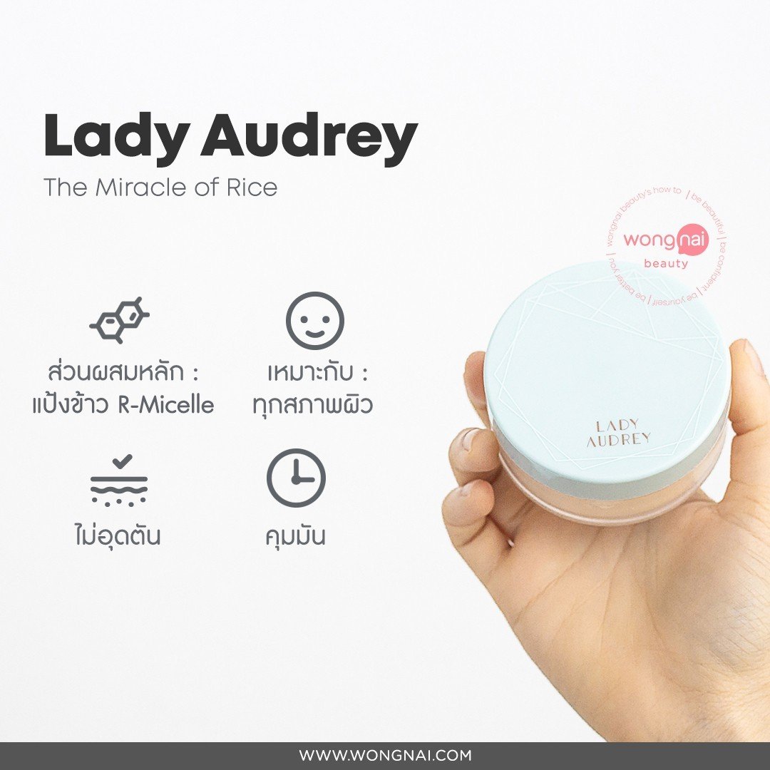 Lady Audrey