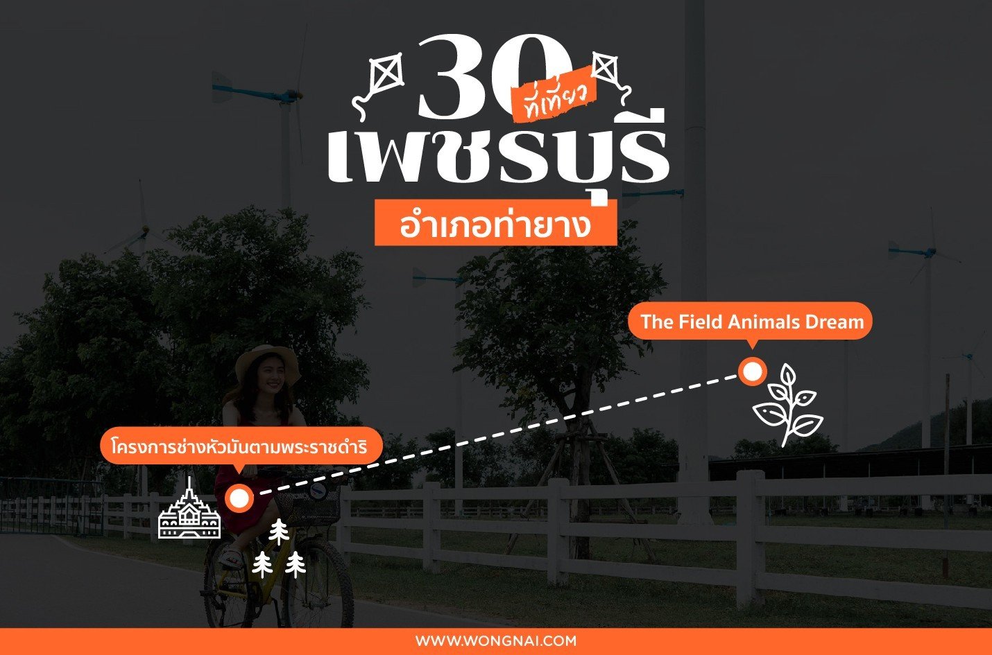 ที่เที่ยวท่ายาง