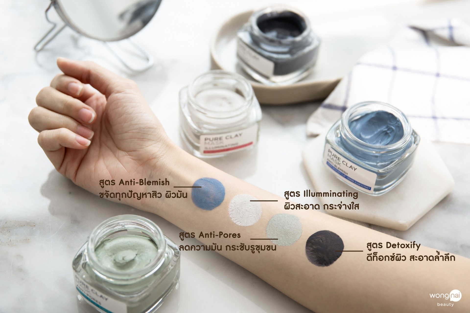 สิว, มาสก์, ลอรีอัล