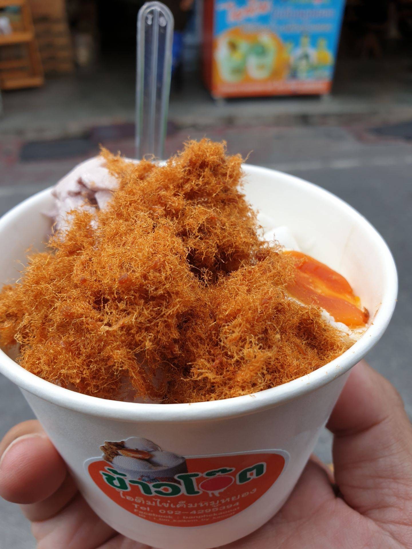 ร้าน ไอติมไข่เค็มหมูหยอง by ข้าวโอ๊ต บ้านเพ จ.ระยอง ...