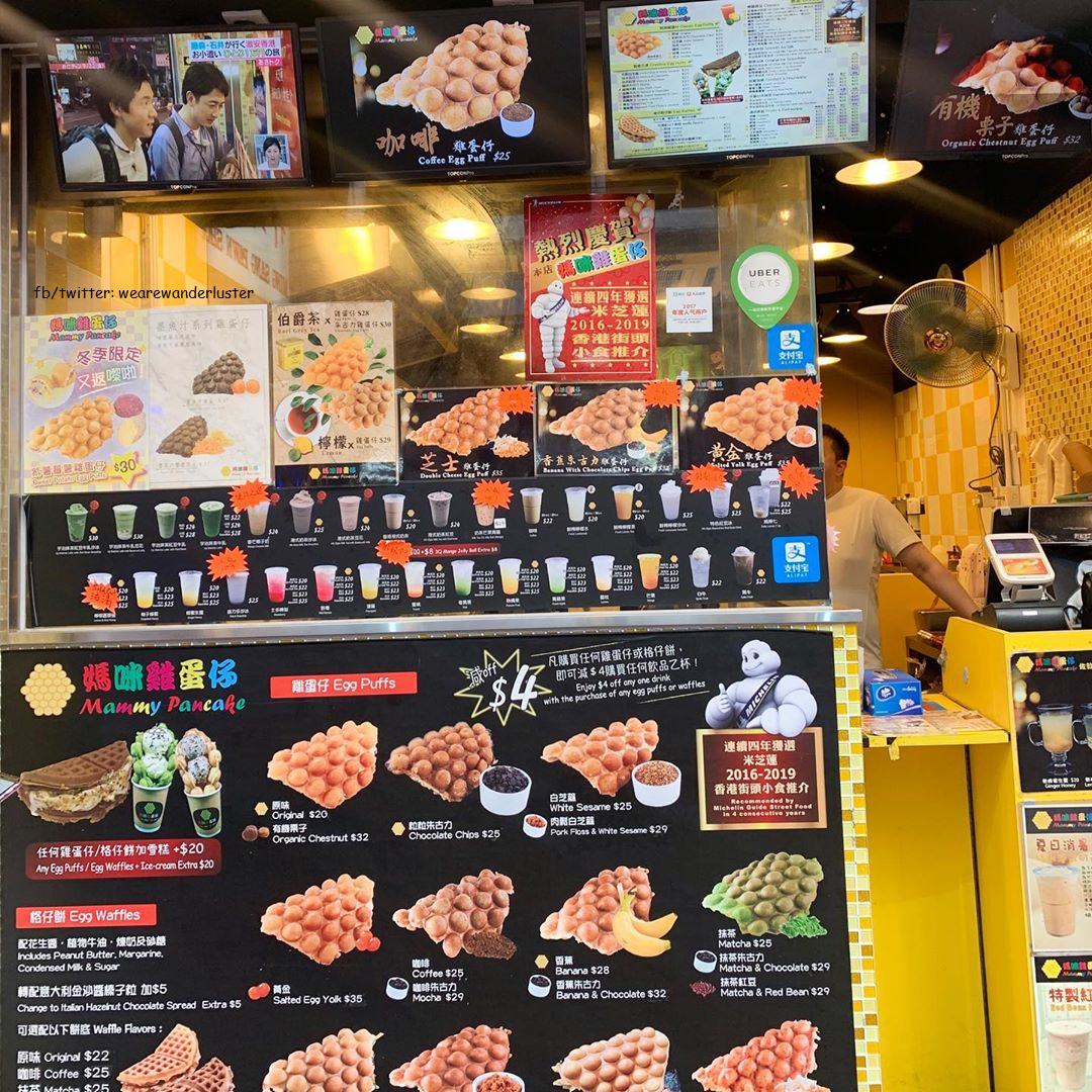 รีวิว Mammy Pancake Temple Street 媽咪雞蛋仔佐敦店Mammy Pancake Jordan🦄☁️💕