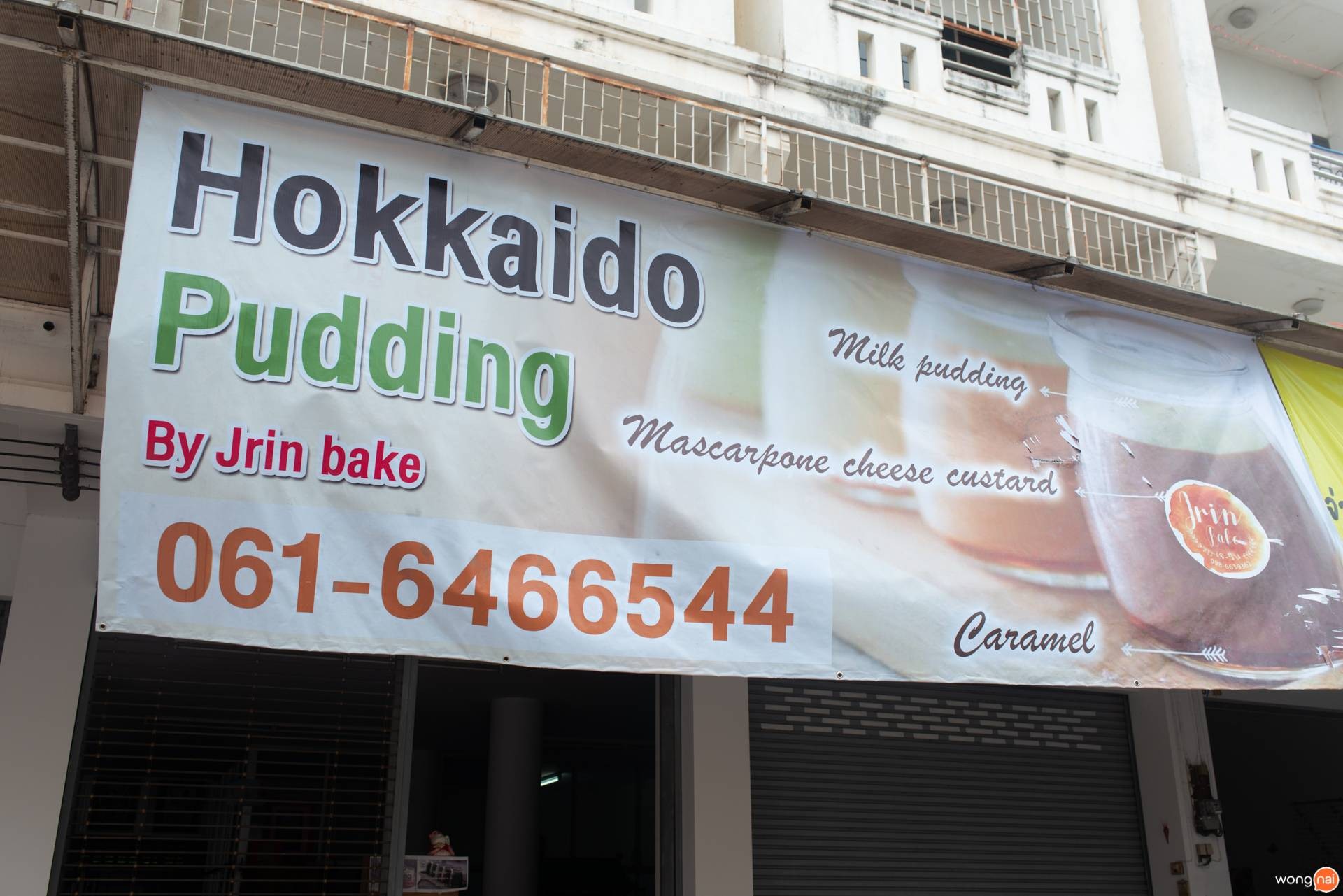 “Hokkaido Pudding” ร้านของหวานขอนแก่น หวานละมุนสไตล์ฮอกไกโด