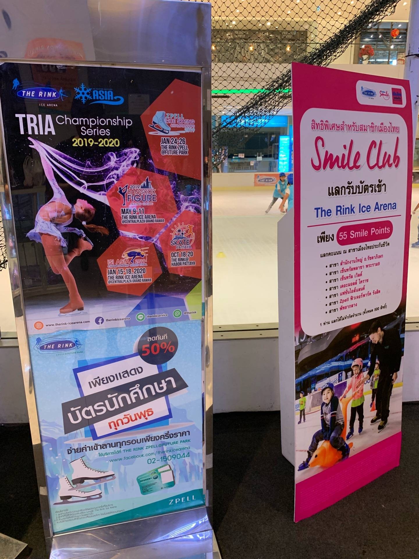 รูป The Rink Ice Skate ZPELL Wongnai