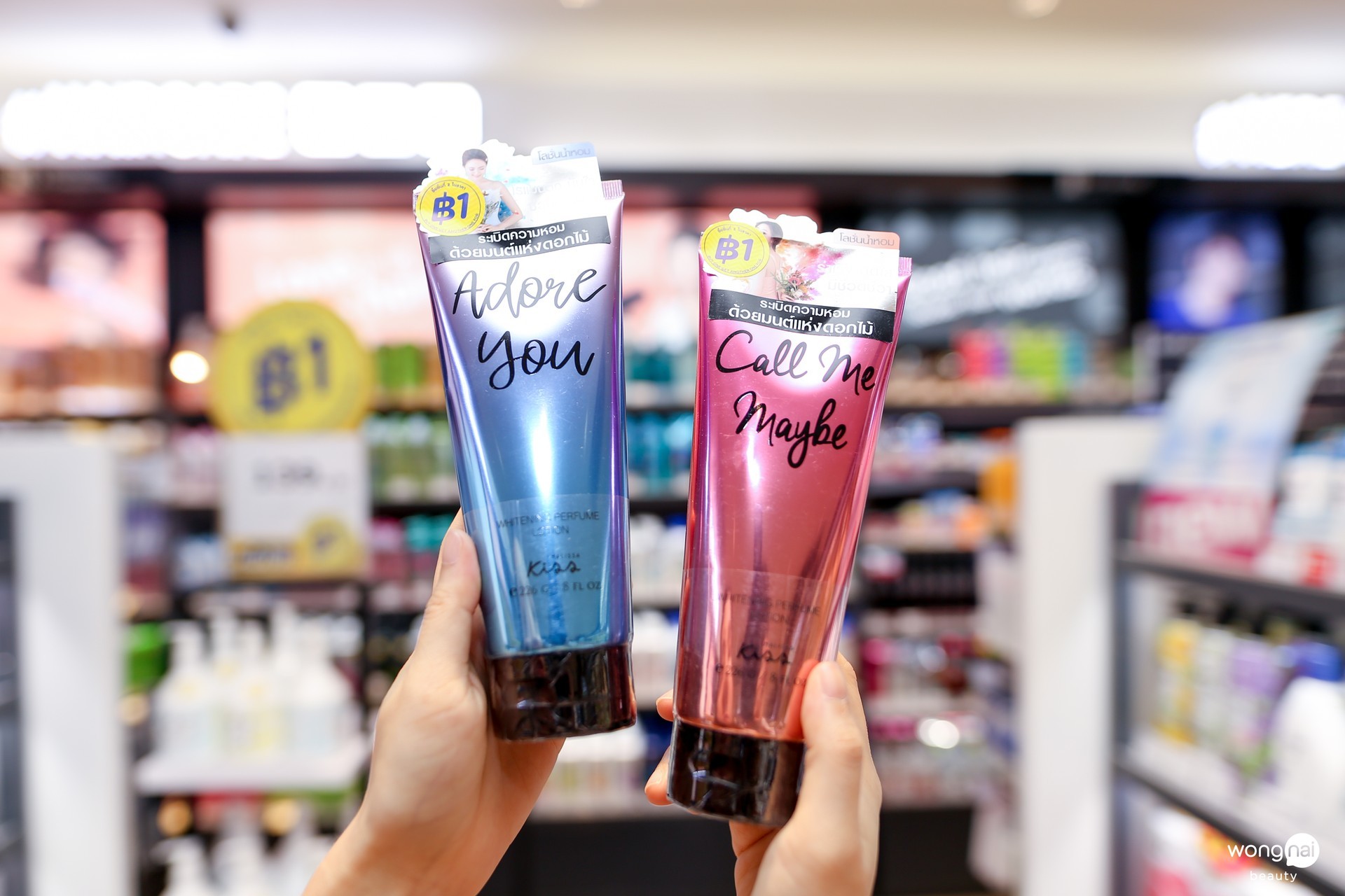มาลิสสาคิส บอดี้โลชั่น 289 บาท