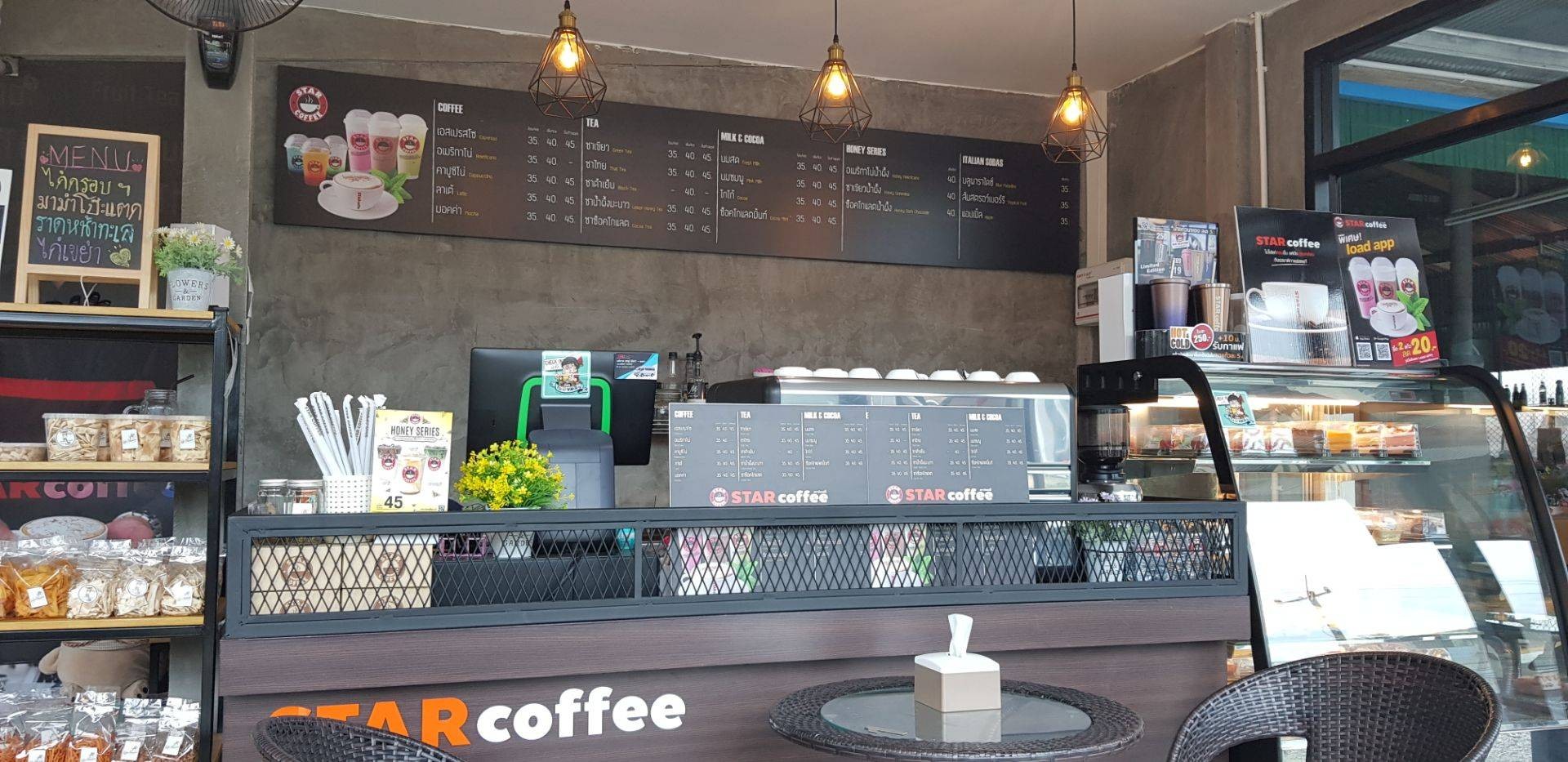 ร้าน Star Coffee | รีวิวร้านอาหาร