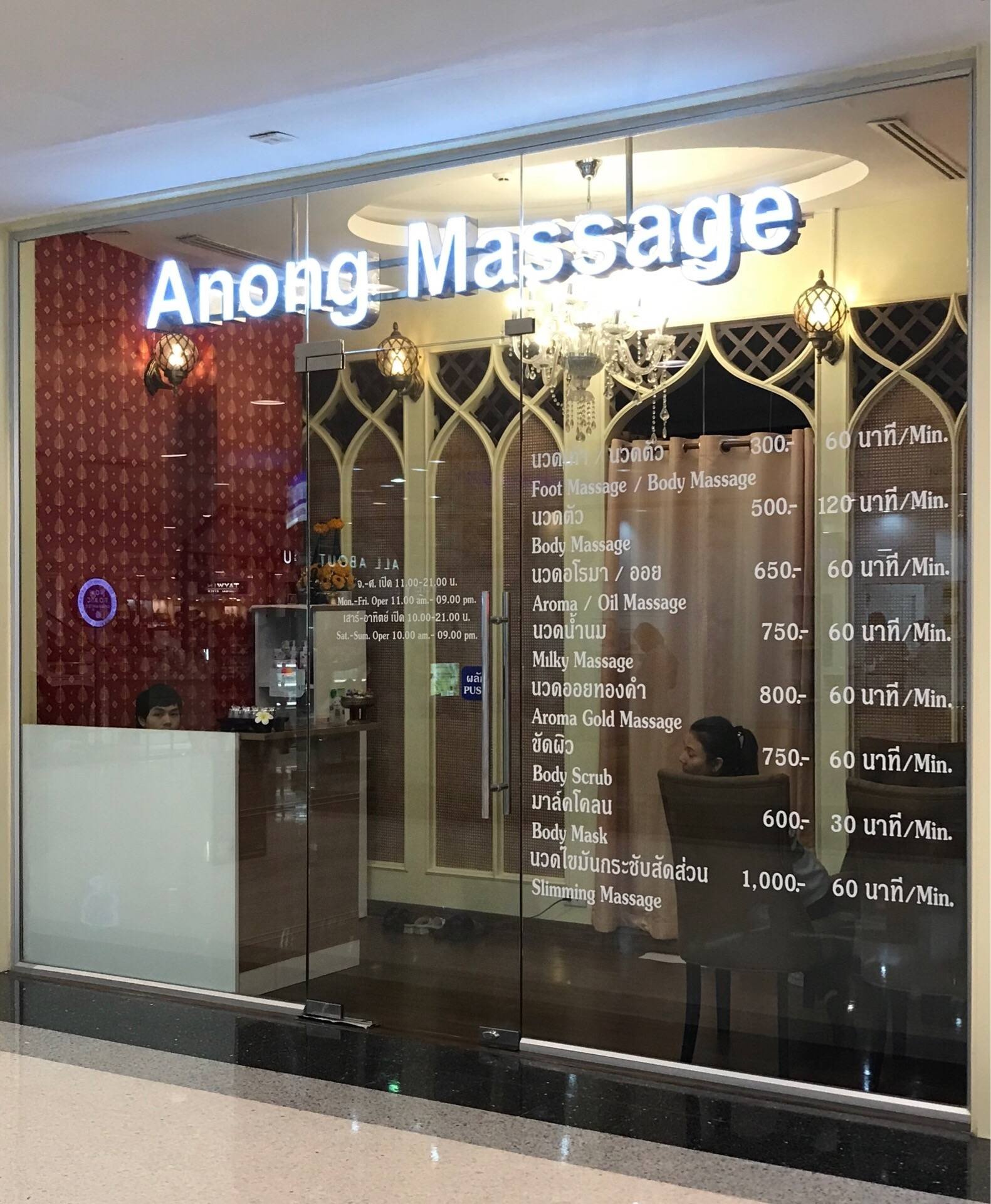 Anong massage Clearance