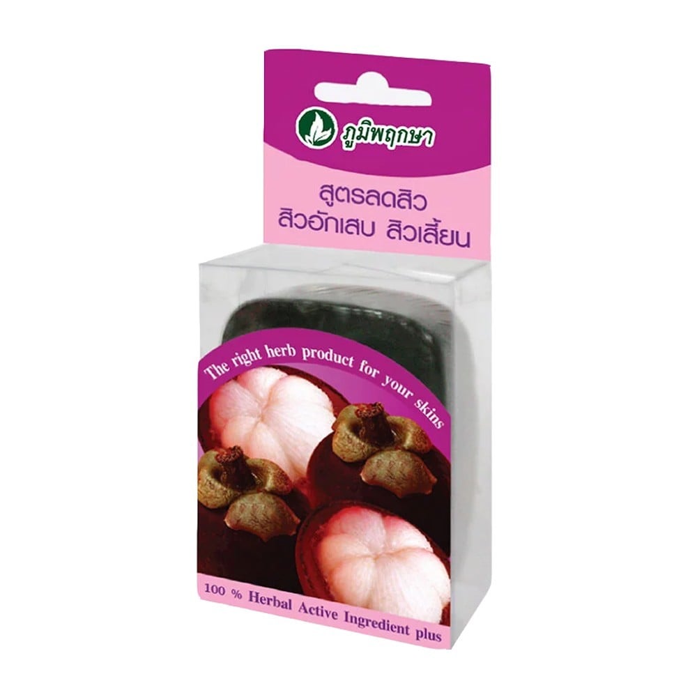 สบู่ลดสิว ภูมิพฤกษา สบู่ใสกลีเซอรีนมังคุด