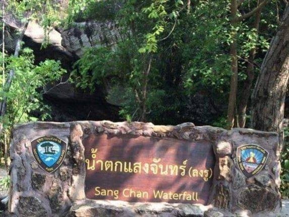 ที่เที่ยวอุบลราชธานี
