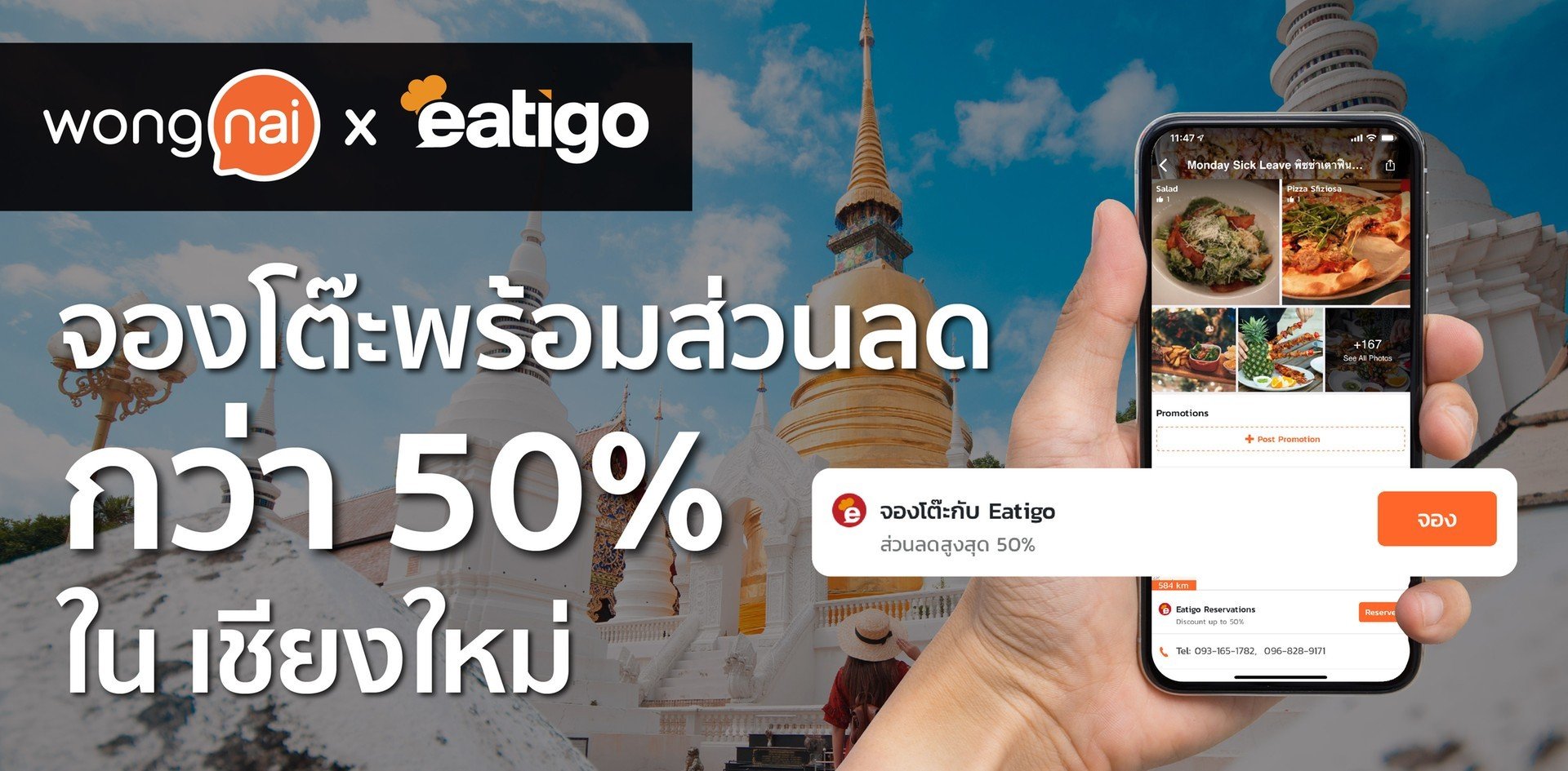 รวมร้านอาหารในเชียงใหม่ จองโต๊ะฟรี พร้อมส่วนลดกว่า 50% รวมร้านอาหารในเชียงใหม่ จองโต๊ะฟรี พร้อมส่วนลดกว่า 50%