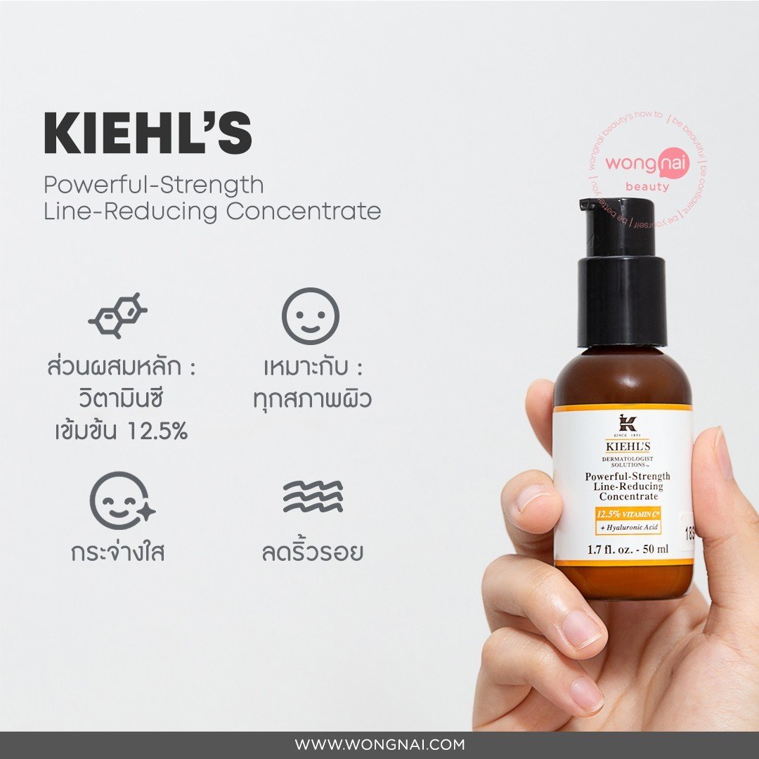 Kiehl's Vit C Serum ปรับสูตรใหม่ ช่วยลดริ้วรอย น่าใช้มาก! Wongnai