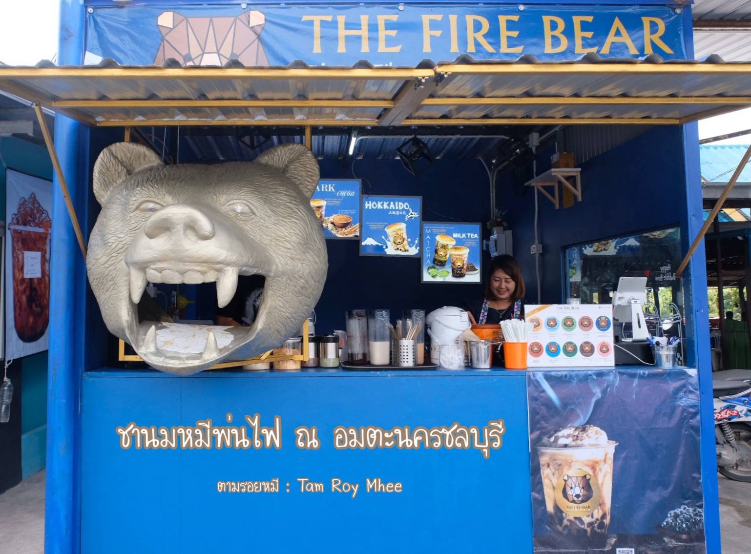 à¸£à¸µà¸§à¸´à¸§ à¸«à¸¡à¸µà¸žà¹ˆà¸™à¹„à¸Ÿ The Fire Bear à¸­à¸¡à¸•à¸°à¸™à¸„à¸£ - à¸Šà¸²à¸™à¸¡à¹„à¸‚à¹ˆà¸¡à¸¸à¸à¸¡à¸¸à¸à¸¥à¸°à¸¡à¸¸à¸™