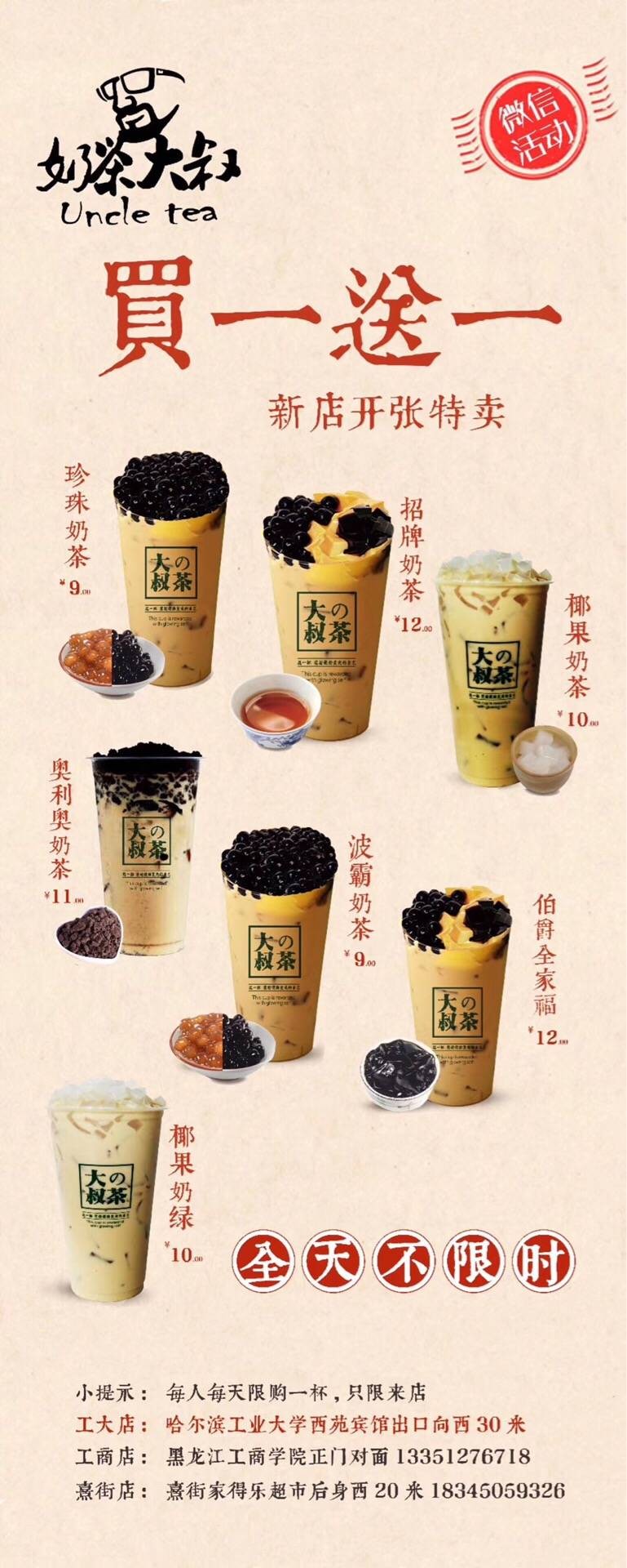 ร้าน 奶茶大叔 Uncle Tea | รีวิวร้านอาหาร