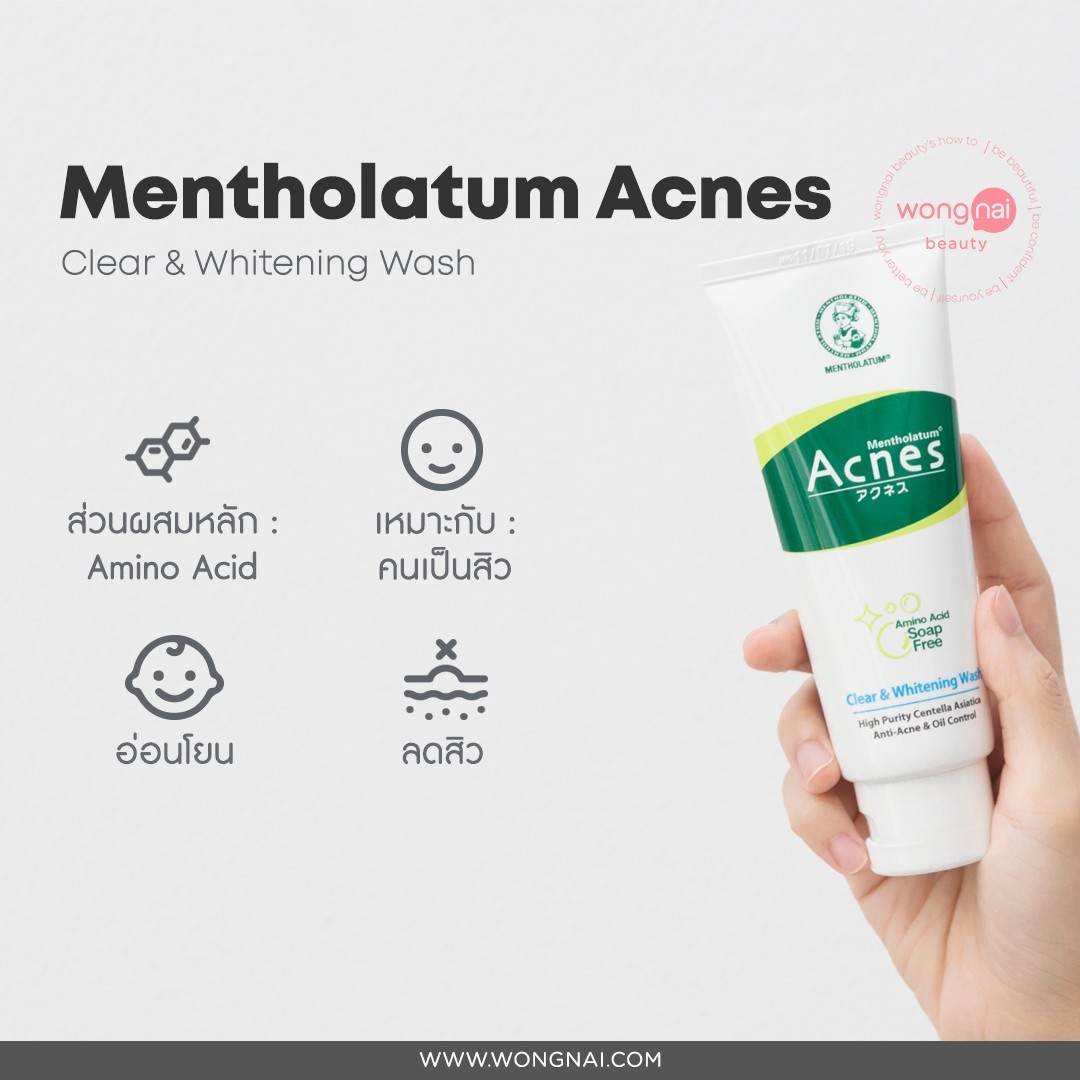 โฟมล้างหน้าลดสิว acnes ผิวแพ้ง่าย