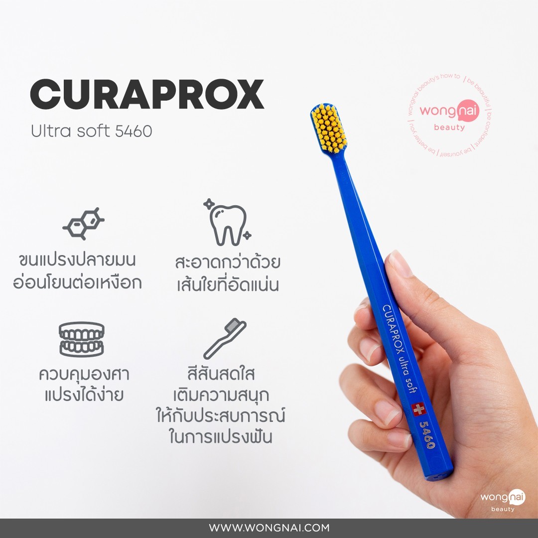 แปรงสีฟัน
