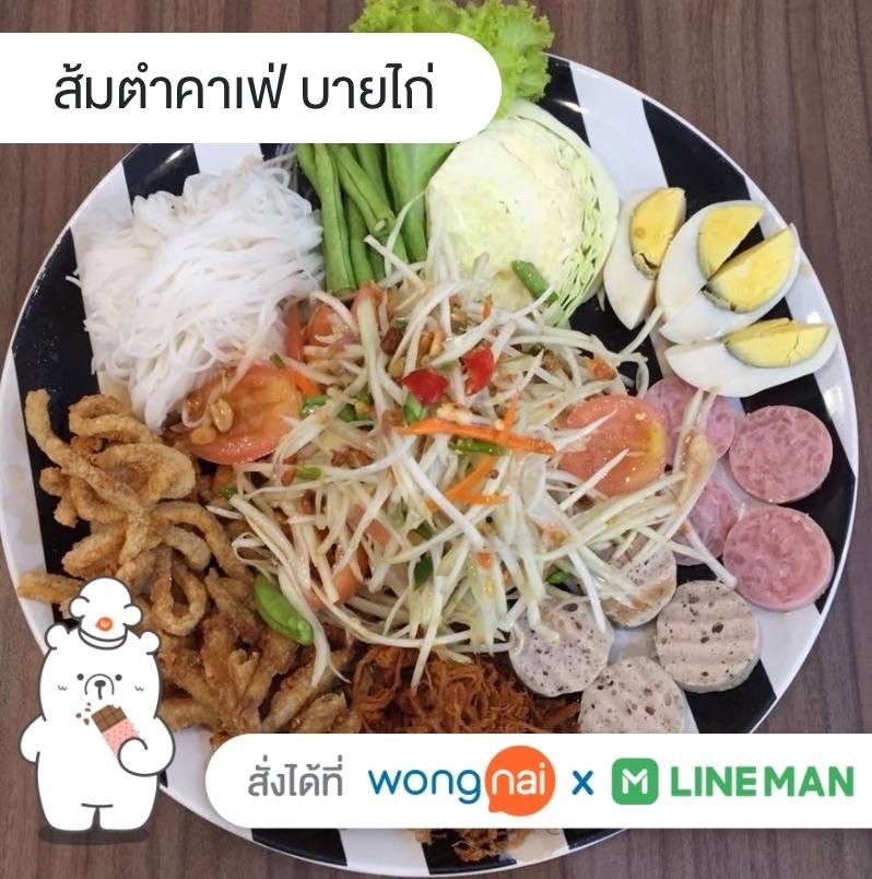 รวมกัน 96 ภาพพื้นหลัง รวม ภาพ ส้มตำ ความละเอียด 2k 4k 7756