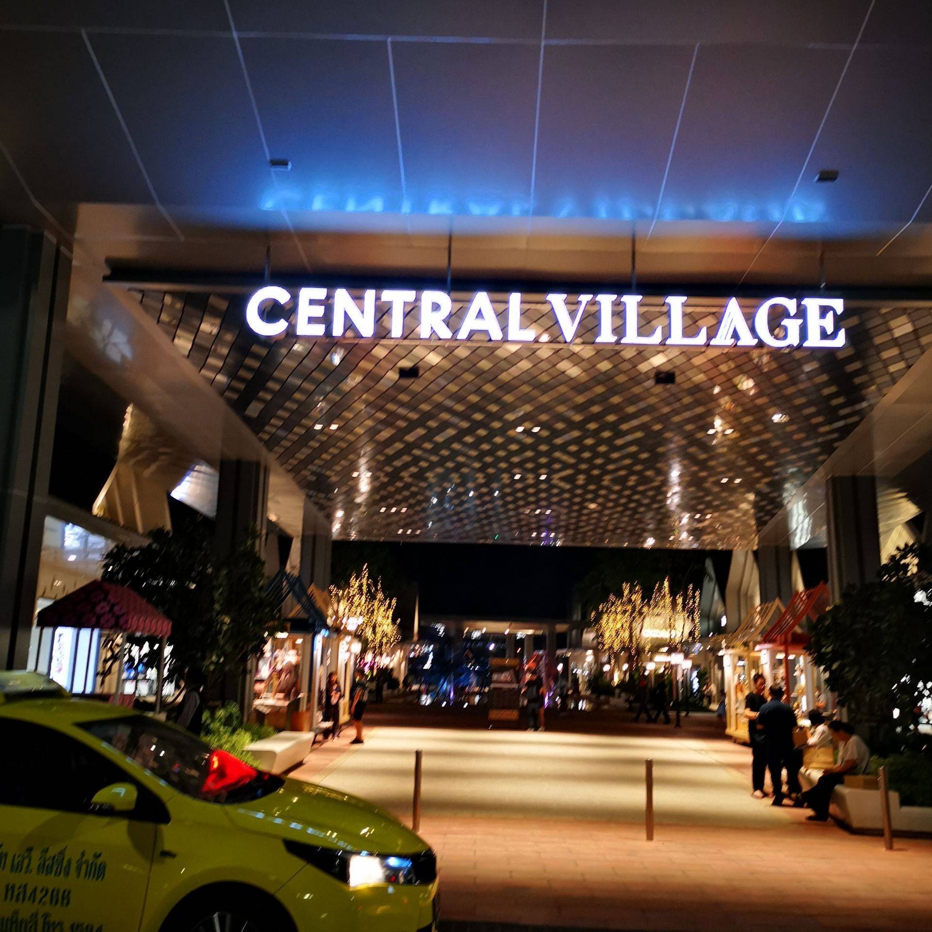 รีวิว Central Village ห้างใหม่ใกล้สนามบินสุวรรณภูมิ