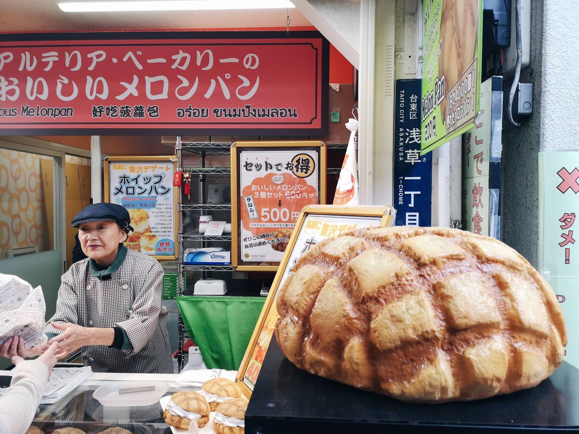 รีวิว Meron Pan Asakusa Melon Pan in Japan 🇯🇵