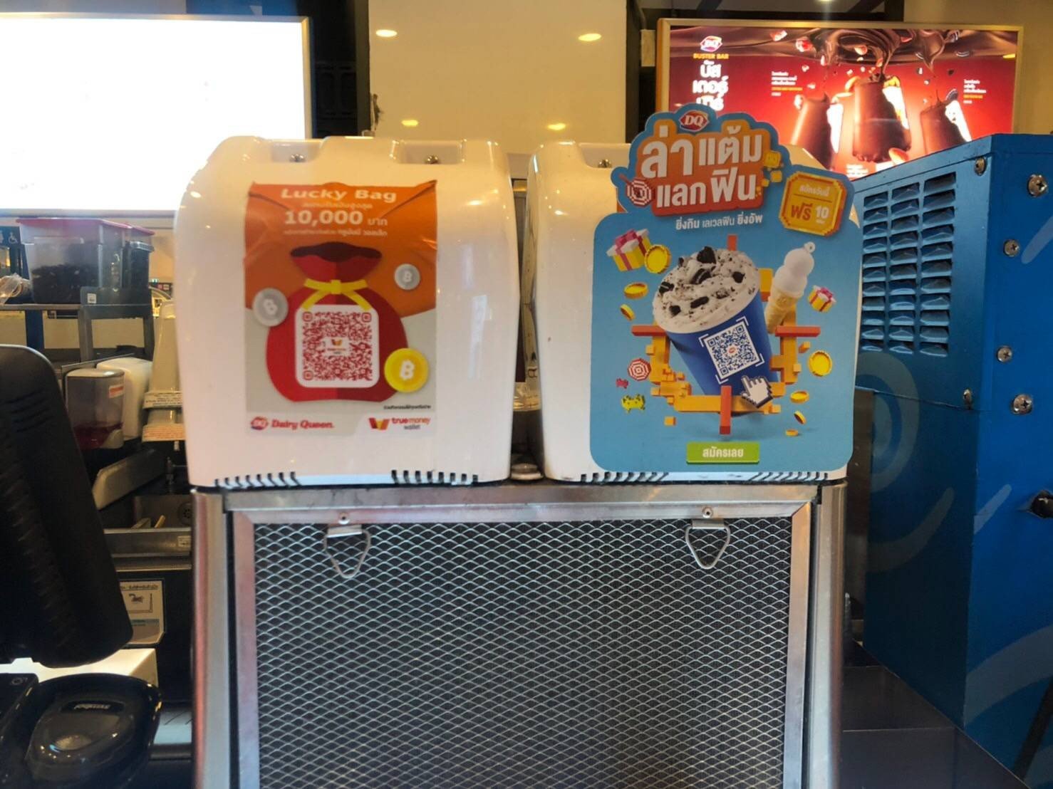 รีวิว Dairy Queen ® CENTRAL WEST GATE 2 โปรบริซซาร์ด ไซต์ XL ซื้อ 1 แถม 1