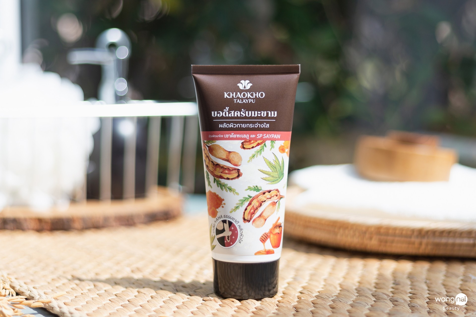 สครับผิว, ผิวขาว, สครับ, เขาค้อทะเลภู