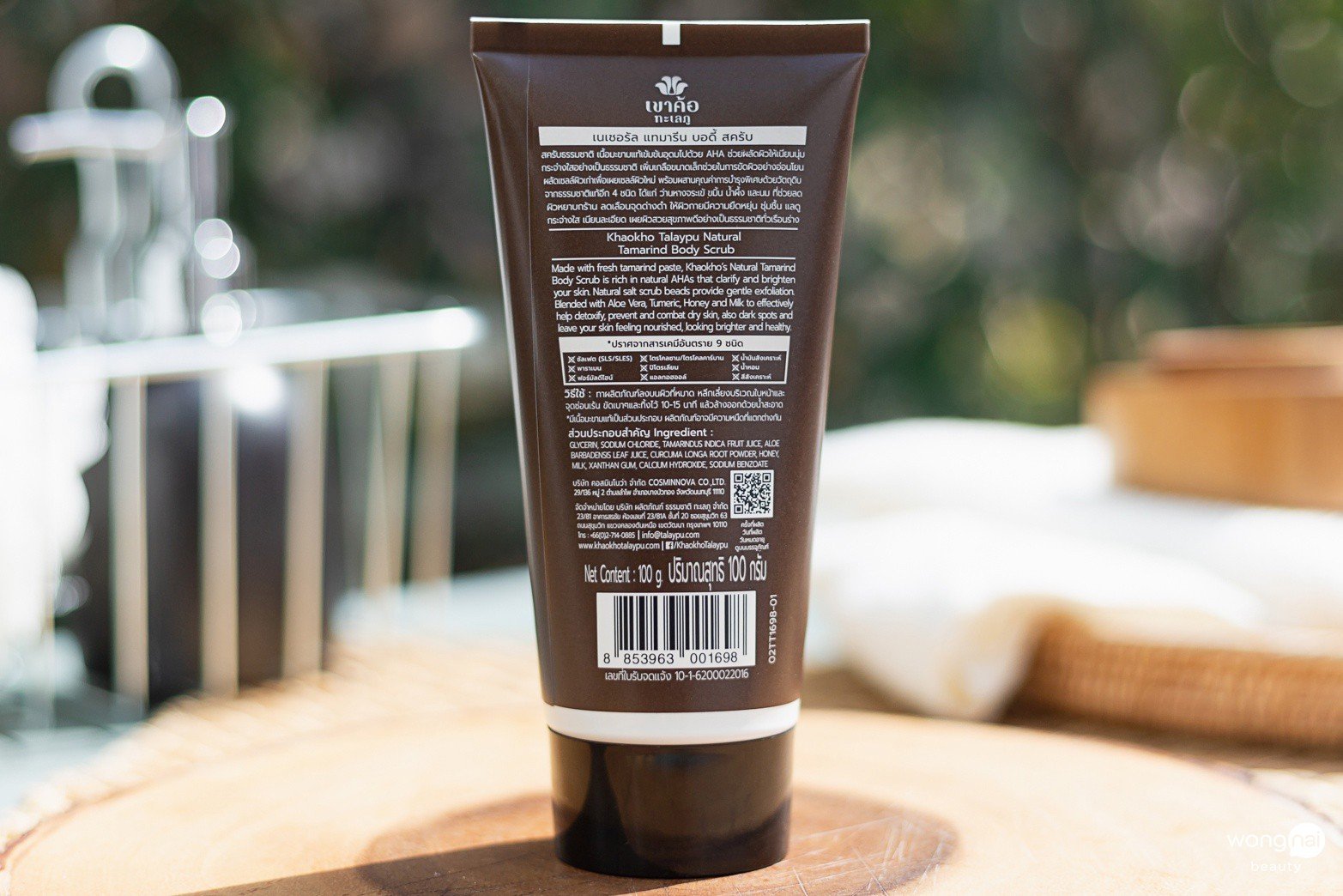 สครับผิว, ผิวขาว, สครับ, เขาค้อทะเลภู